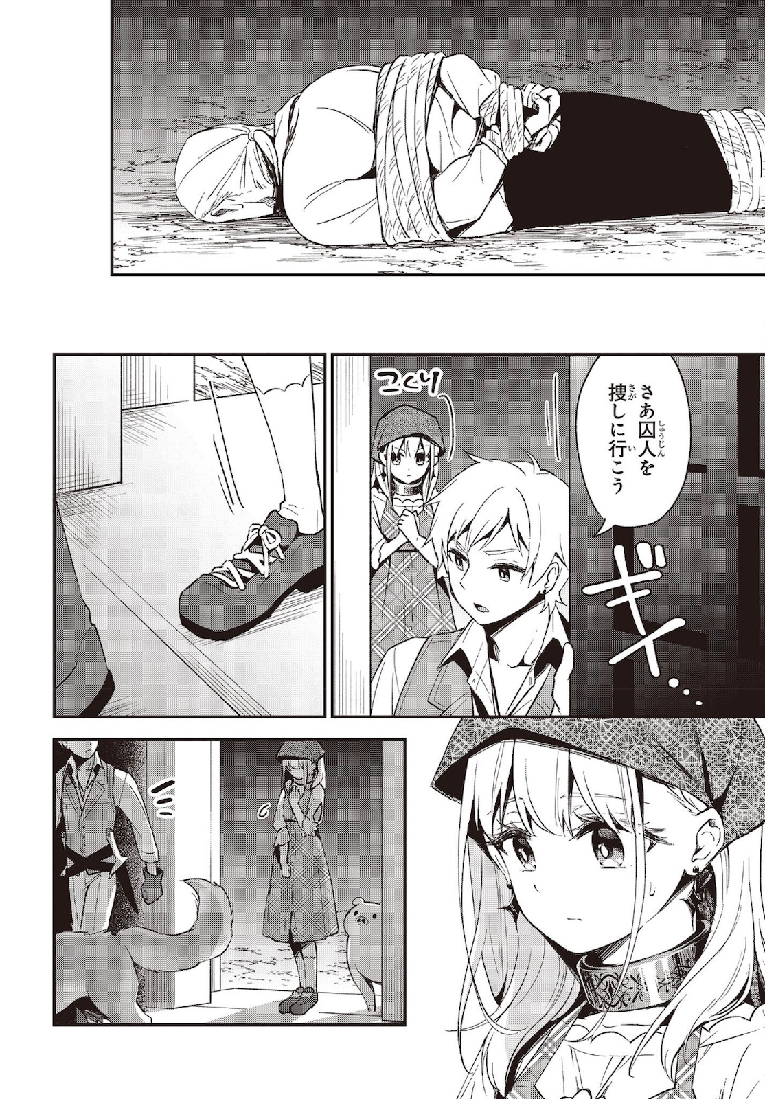 BUTA NO REBA WA KANETSU SHIRO (MANGA) - raw - Chapter 14 - https://jpdd.ccdd.to/JPDD/butanorebawakanetsushiromanga/183945/ym3lpryo2b4.jpg