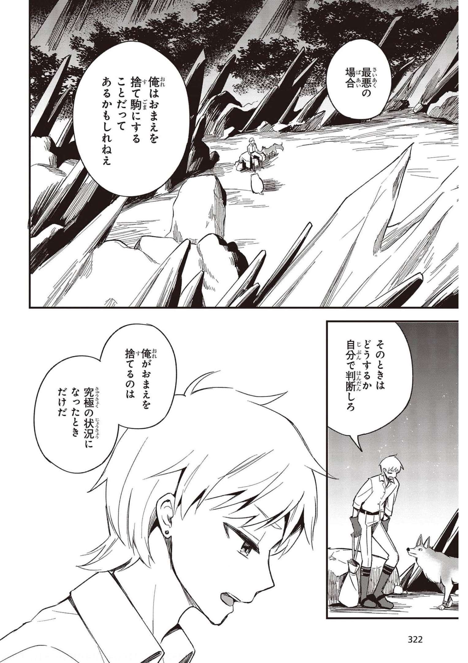 BUTA NO REBA WA KANETSU SHIRO (MANGA) - raw - Chapter 15 - https://jpdd.ccdd.to/JPDD/butanorebawakanetsushiromanga/185705/05gk223tnmf.jpg