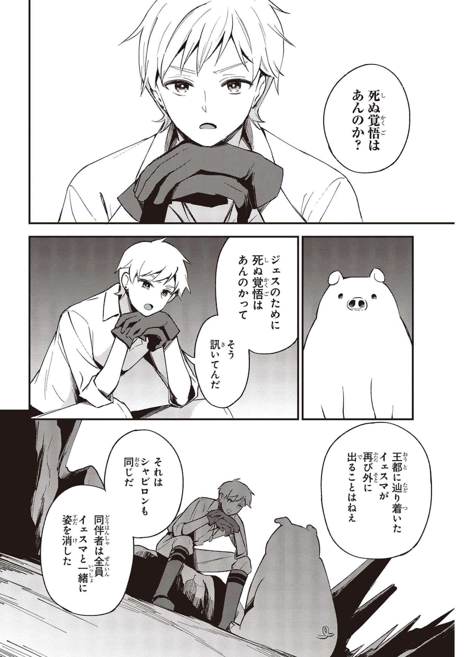 BUTA NO REBA WA KANETSU SHIRO (MANGA) - raw - Chapter 15 - https://jpdd.ccdd.to/JPDD/butanorebawakanetsushiromanga/185705/2kzoyswixz0.jpg