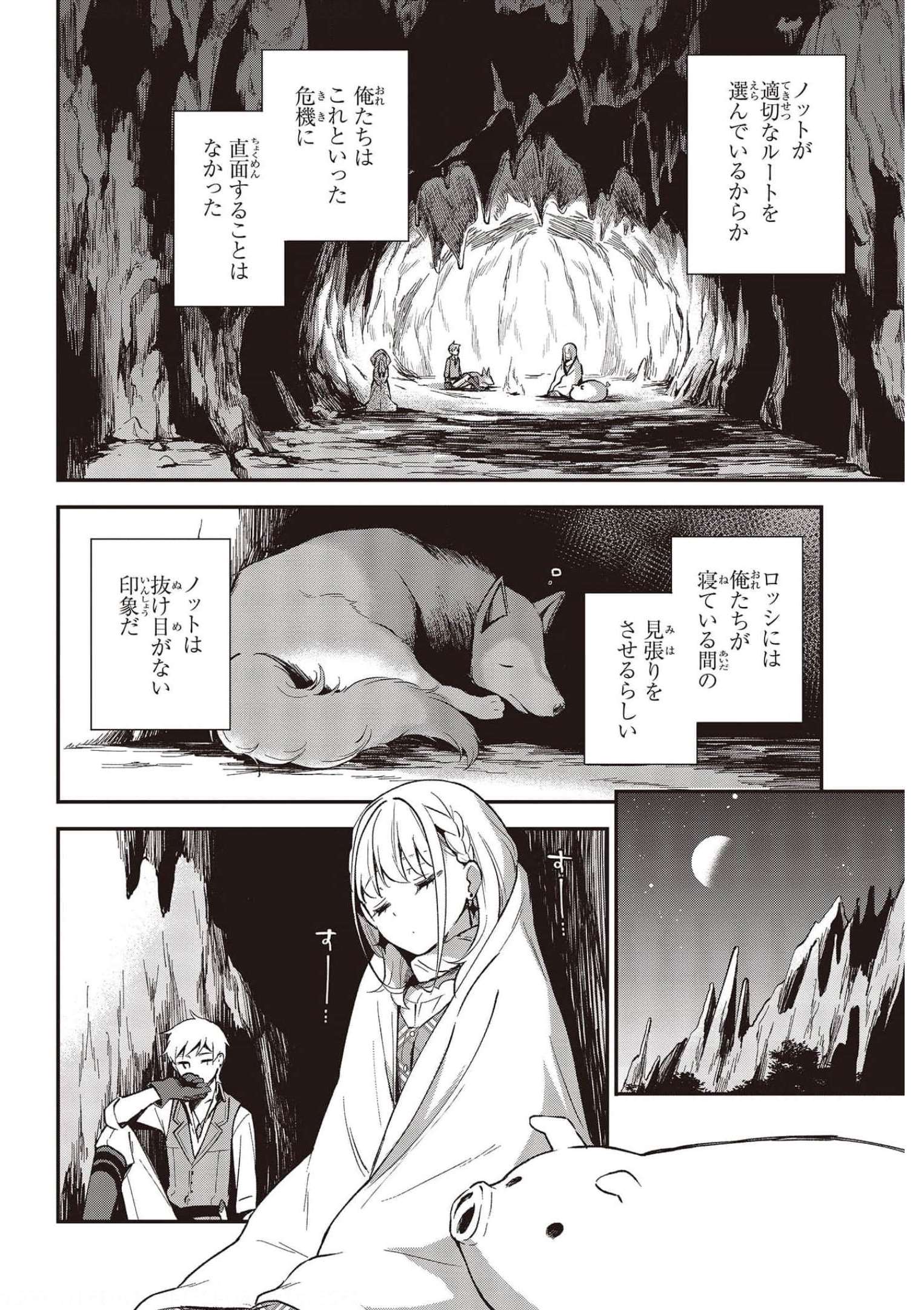 BUTA NO REBA WA KANETSU SHIRO (MANGA) - raw - Chapter 15 - https://jpdd.ccdd.to/JPDD/butanorebawakanetsushiromanga/185705/2qnd4khs2xg.jpg