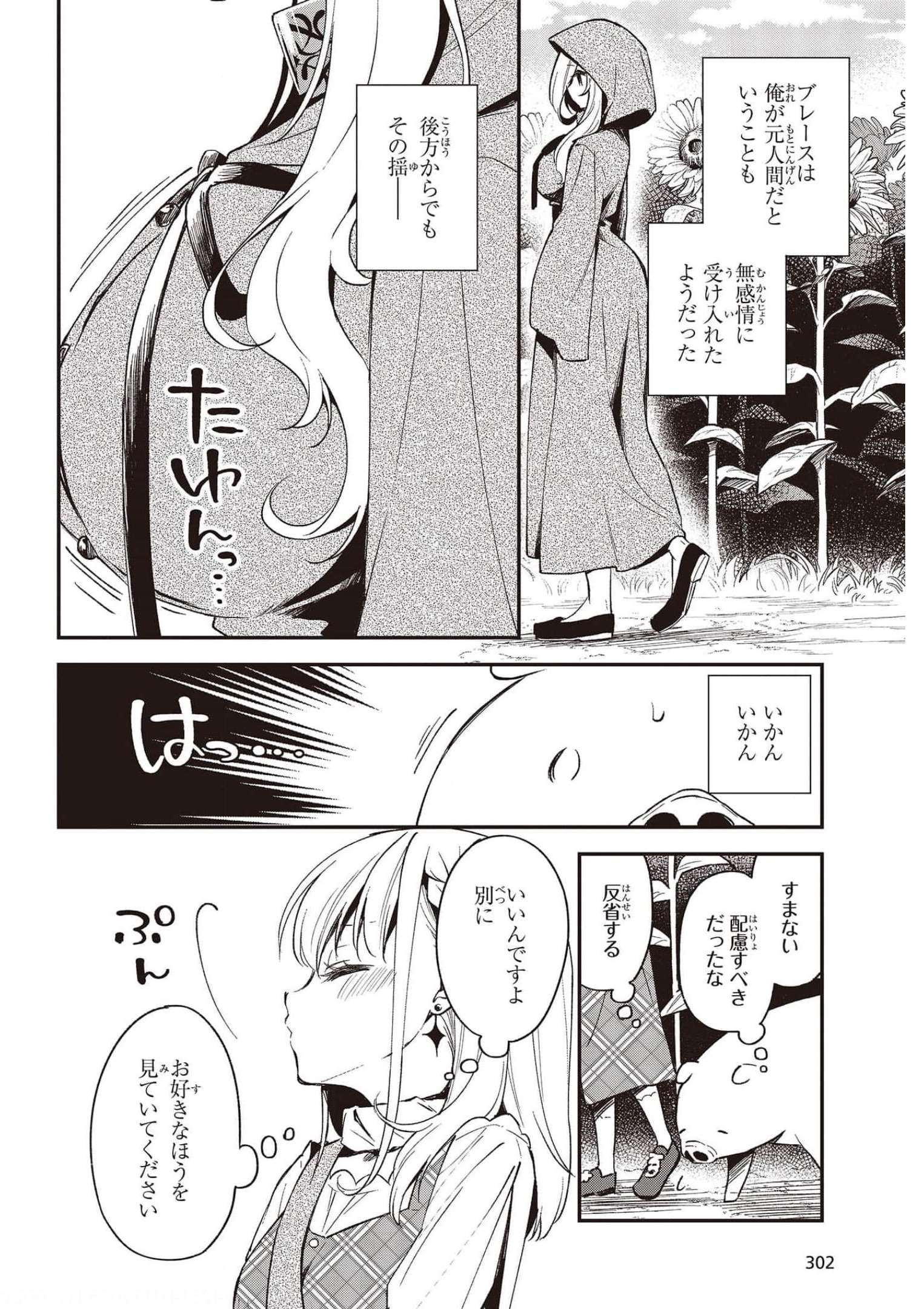 BUTA NO REBA WA KANETSU SHIRO (MANGA) - raw - Chapter 15 - https://jpdd.ccdd.to/JPDD/butanorebawakanetsushiromanga/185705/4l0obztaypq.jpg