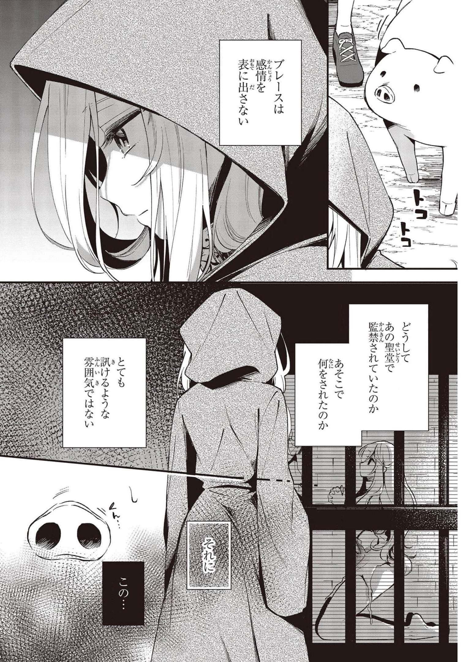 BUTA NO REBA WA KANETSU SHIRO (MANGA) - raw - Chapter 15 - https://jpdd.ccdd.to/JPDD/butanorebawakanetsushiromanga/185705/4tu2gemube5.jpg