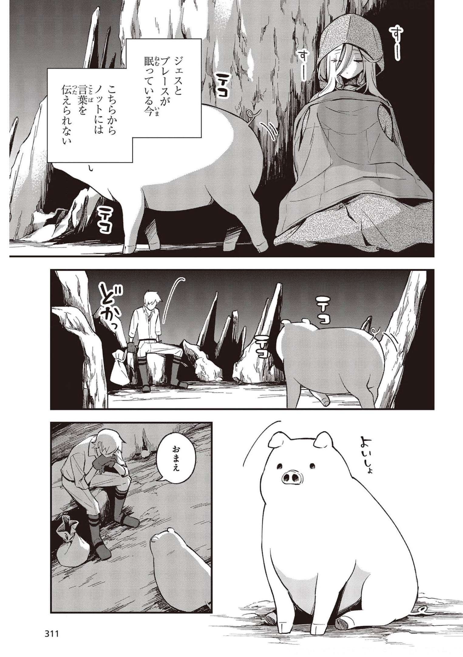 BUTA NO REBA WA KANETSU SHIRO (MANGA) - raw - Chapter 15 - https://jpdd.ccdd.to/JPDD/butanorebawakanetsushiromanga/185705/a533bkgzaog.jpg