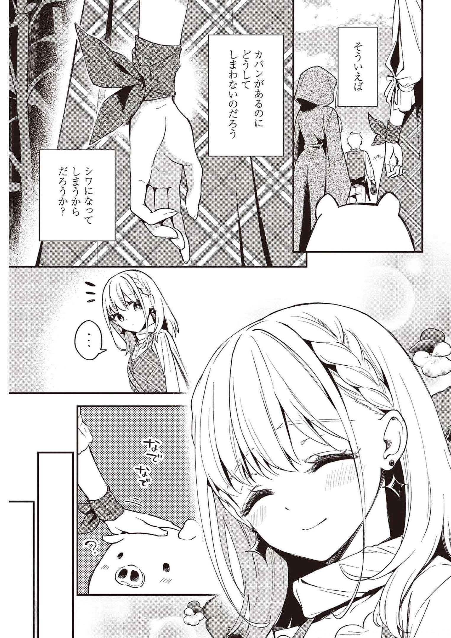 BUTA NO REBA WA KANETSU SHIRO (MANGA) - raw - Chapter 15 - https://jpdd.ccdd.to/JPDD/butanorebawakanetsushiromanga/185705/bnqn21q1ovt.jpg