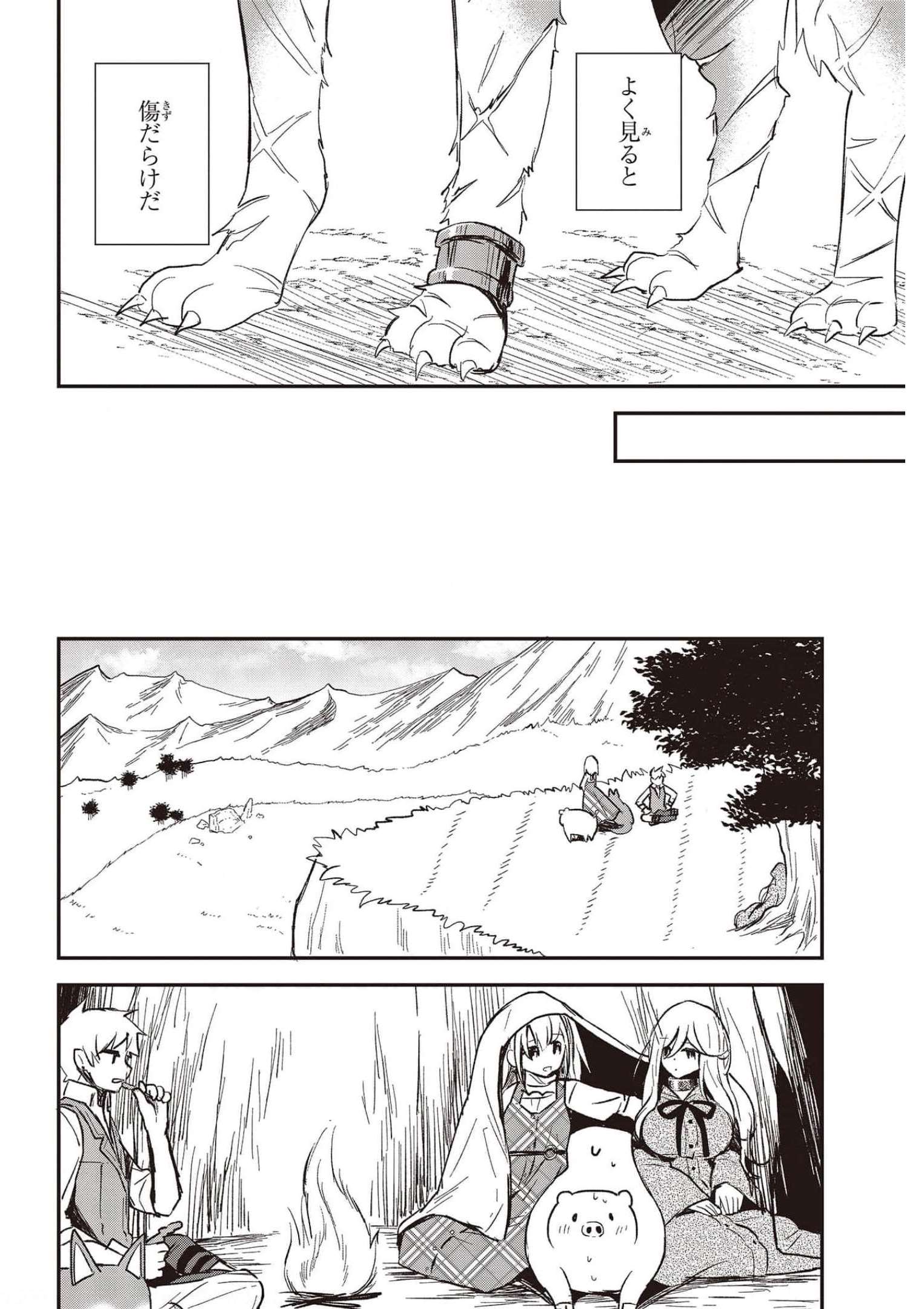 BUTA NO REBA WA KANETSU SHIRO (MANGA) - raw - Chapter 15 - https://jpdd.ccdd.to/JPDD/butanorebawakanetsushiromanga/185705/d41vqp3ljl3.jpg
