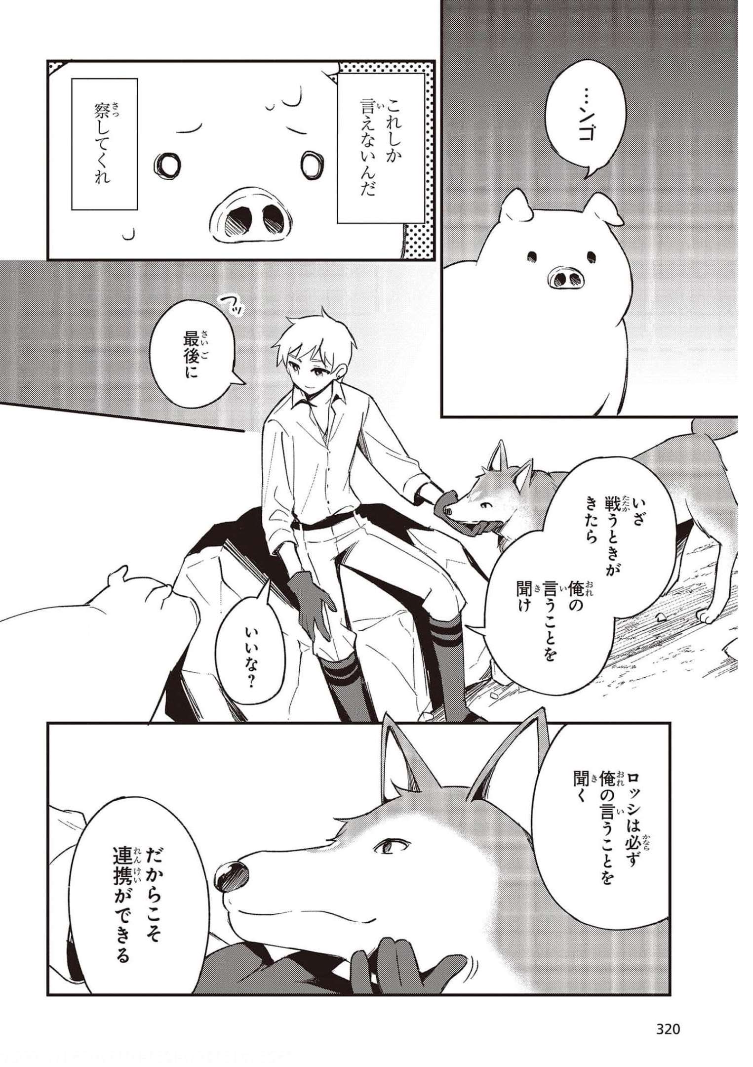 BUTA NO REBA WA KANETSU SHIRO (MANGA) - raw - Chapter 15 - https://jpdd.ccdd.to/JPDD/butanorebawakanetsushiromanga/185705/gyrlevlumgr.jpg