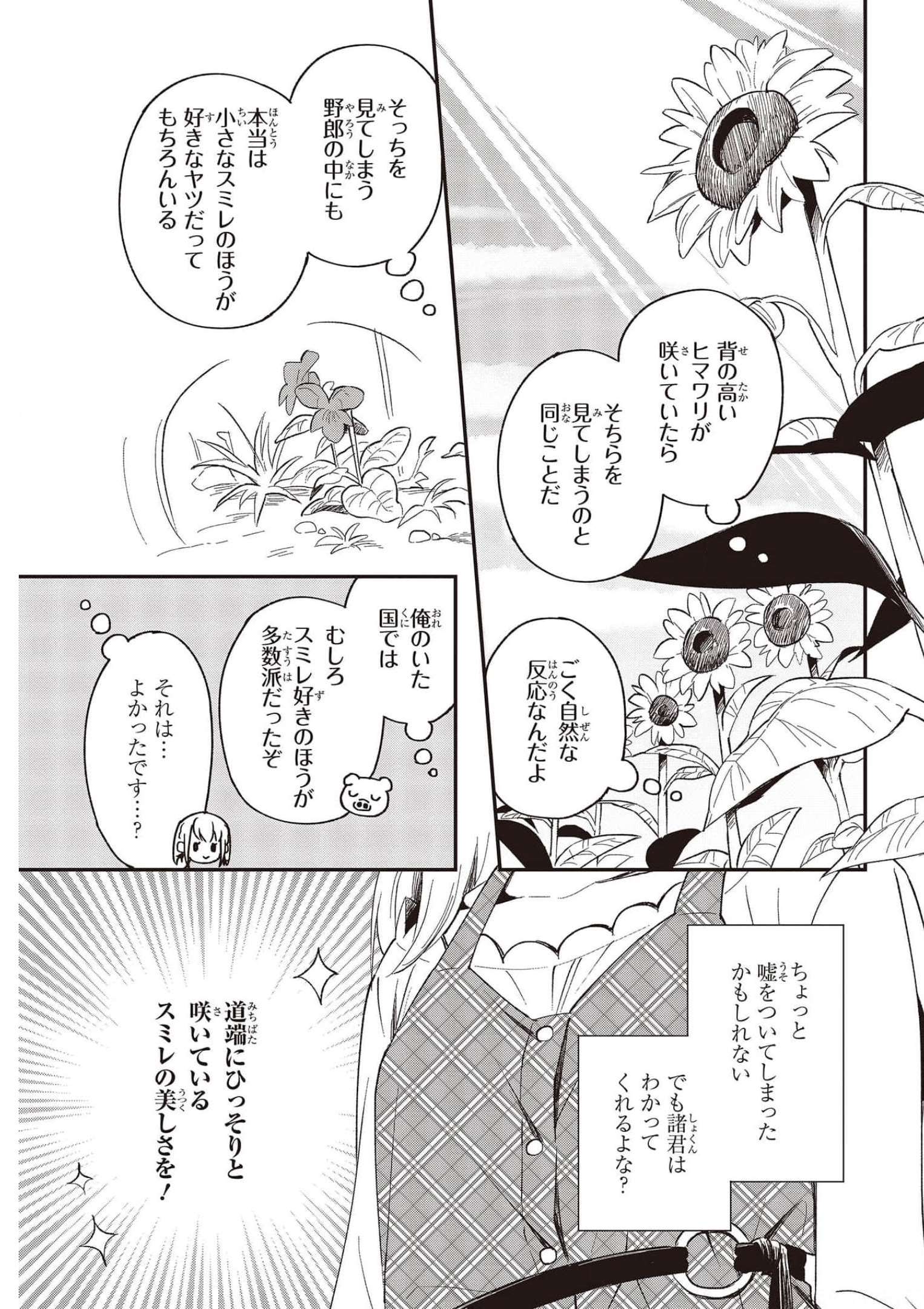 BUTA NO REBA WA KANETSU SHIRO (MANGA) - raw - Chapter 15 - https://jpdd.ccdd.to/JPDD/butanorebawakanetsushiromanga/185705/hxwm3qds4bb.jpg