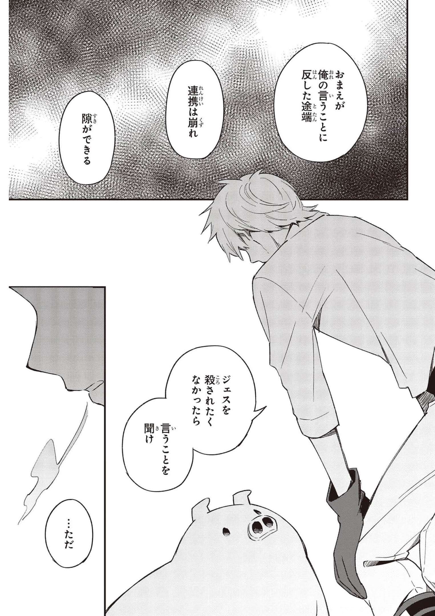BUTA NO REBA WA KANETSU SHIRO (MANGA) - raw - Chapter 15 - https://jpdd.ccdd.to/JPDD/butanorebawakanetsushiromanga/185705/j5jbxhmeaz4.jpg