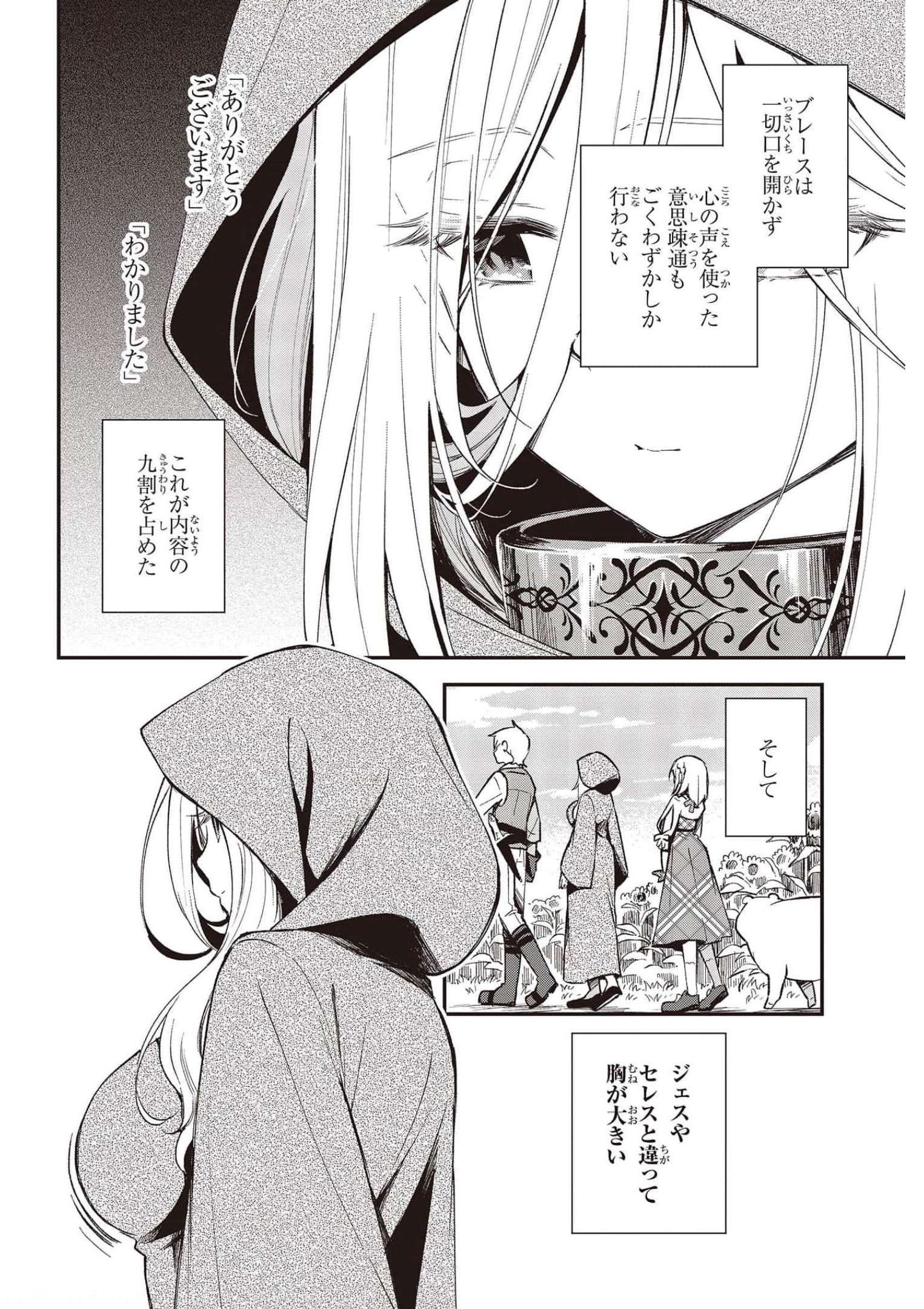 BUTA NO REBA WA KANETSU SHIRO (MANGA) - raw - Chapter 15 - https://jpdd.ccdd.to/JPDD/butanorebawakanetsushiromanga/185705/jo1ax1udes0.jpg
