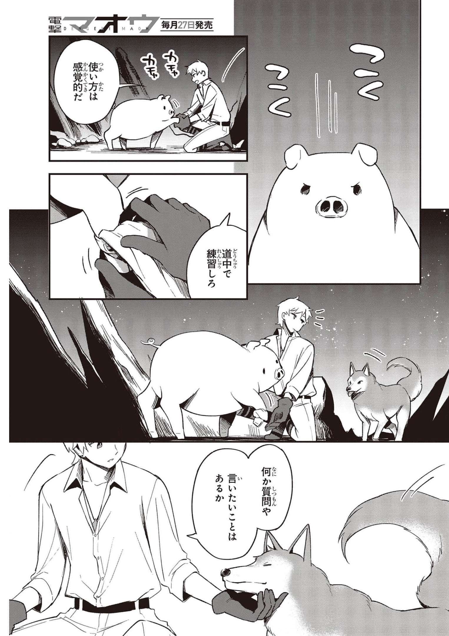 BUTA NO REBA WA KANETSU SHIRO (MANGA) - raw - Chapter 15 - https://jpdd.ccdd.to/JPDD/butanorebawakanetsushiromanga/185705/jpar3jzo10q.jpg