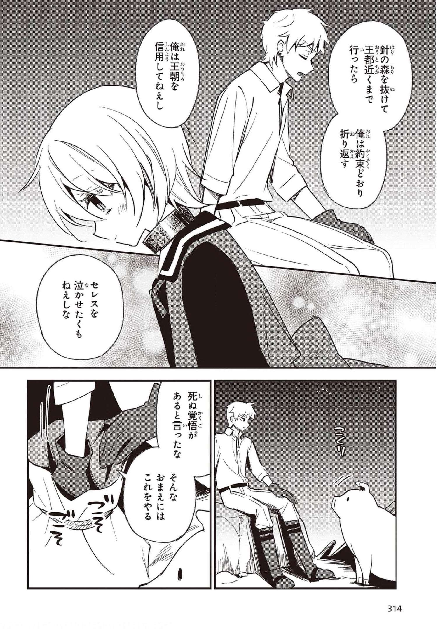 BUTA NO REBA WA KANETSU SHIRO (MANGA) - raw - Chapter 15 - https://jpdd.ccdd.to/JPDD/butanorebawakanetsushiromanga/185705/kkongq3swcl.jpg
