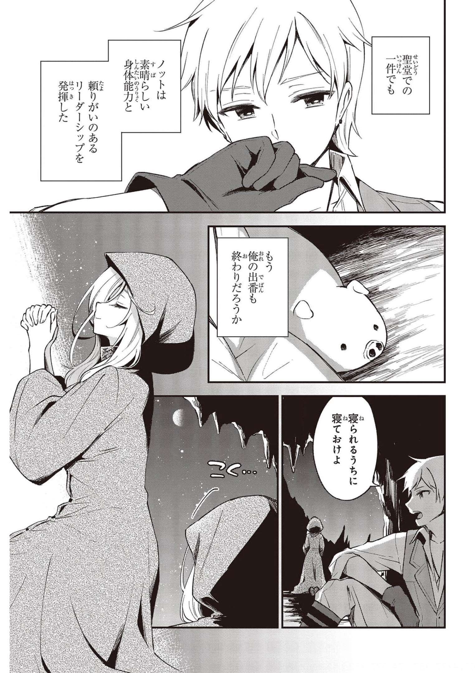 BUTA NO REBA WA KANETSU SHIRO (MANGA) - raw - Chapter 15 - https://jpdd.ccdd.to/JPDD/butanorebawakanetsushiromanga/185705/mt4ms5vokyu.jpg