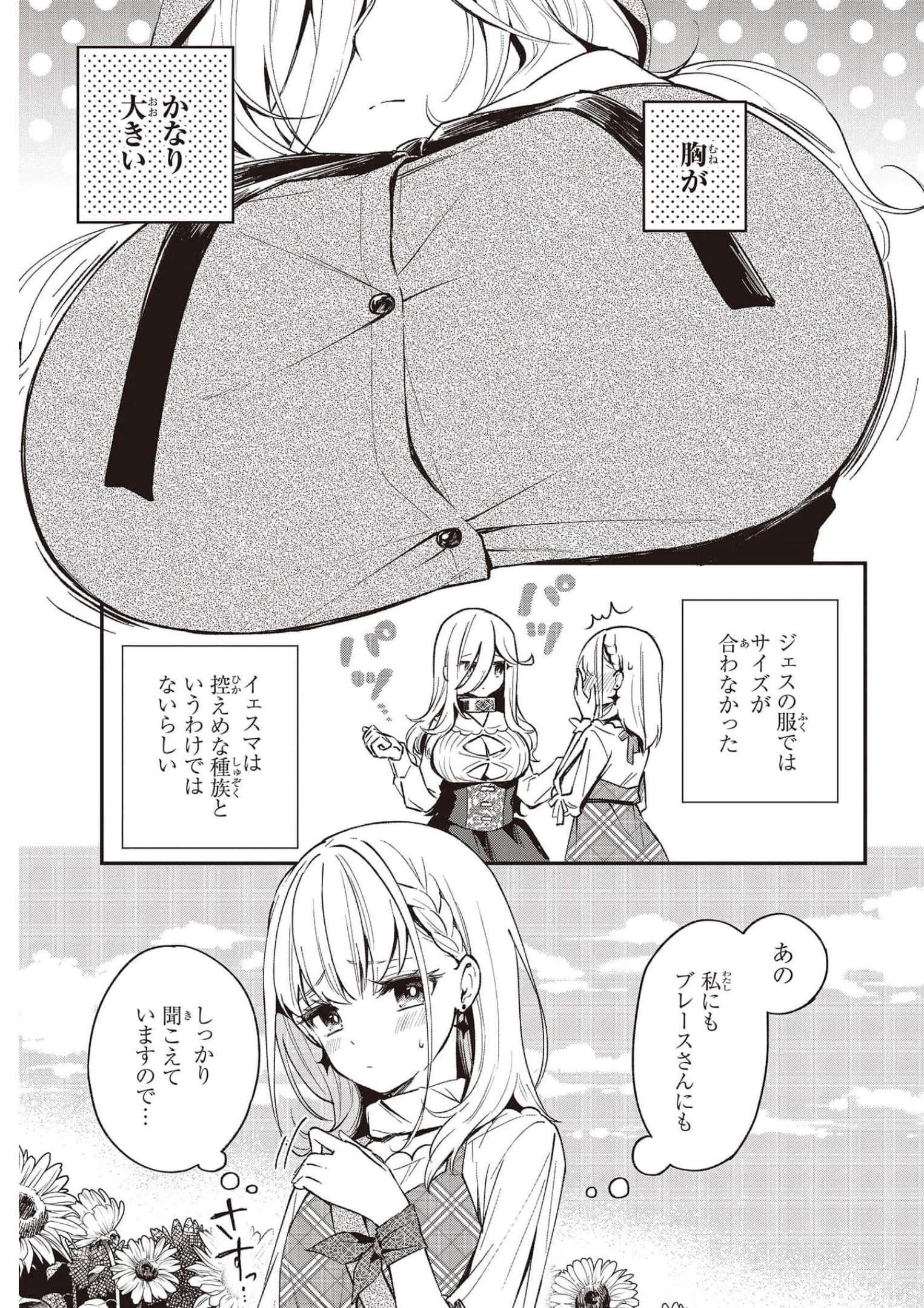 BUTA NO REBA WA KANETSU SHIRO (MANGA) - raw - Chapter 15 - https://jpdd.ccdd.to/JPDD/butanorebawakanetsushiromanga/185705/mxfazkizhcy.jpg
