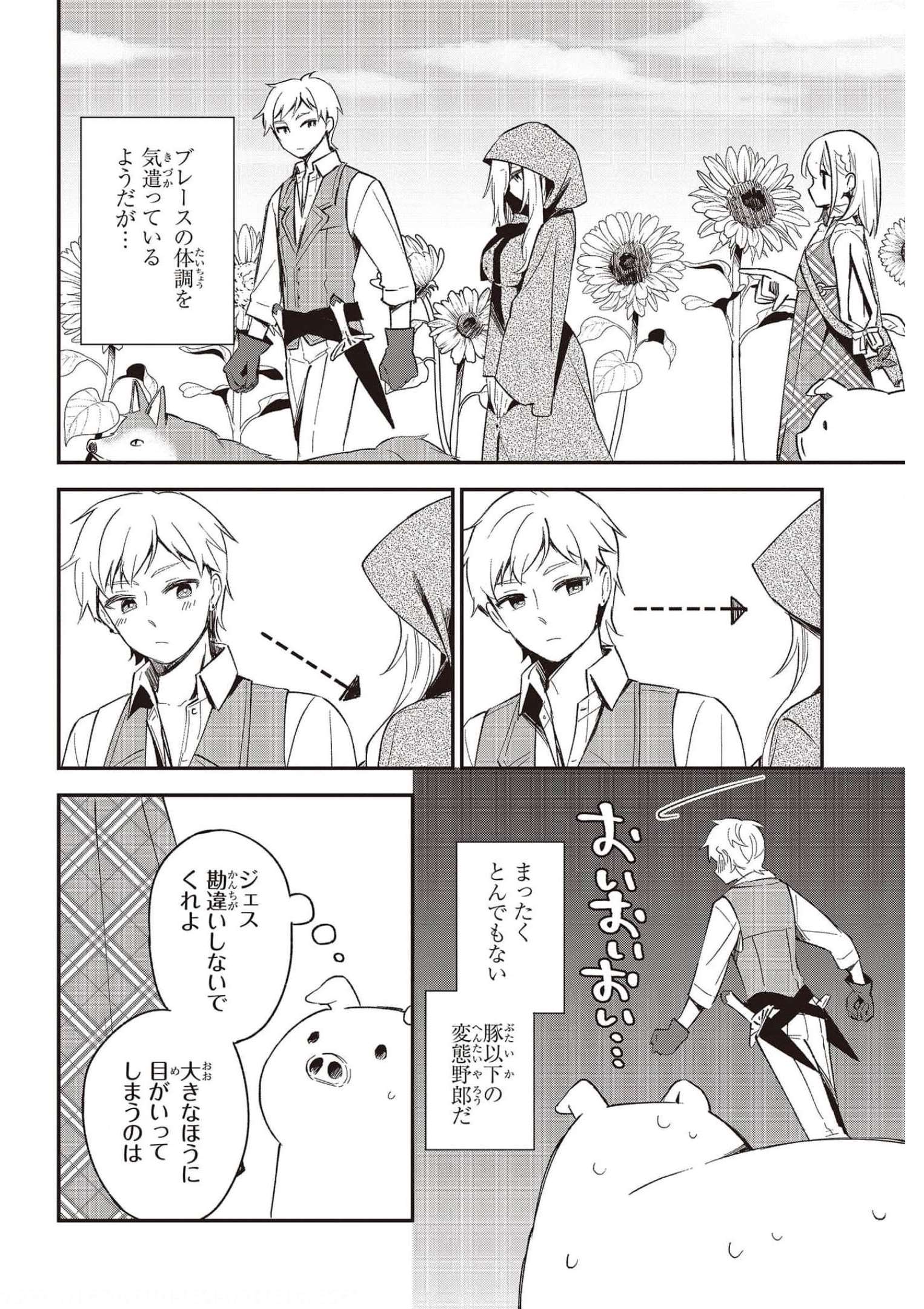 BUTA NO REBA WA KANETSU SHIRO (MANGA) - raw - Chapter 15 - https://jpdd.ccdd.to/JPDD/butanorebawakanetsushiromanga/185705/p4pof4fd0j4.jpg