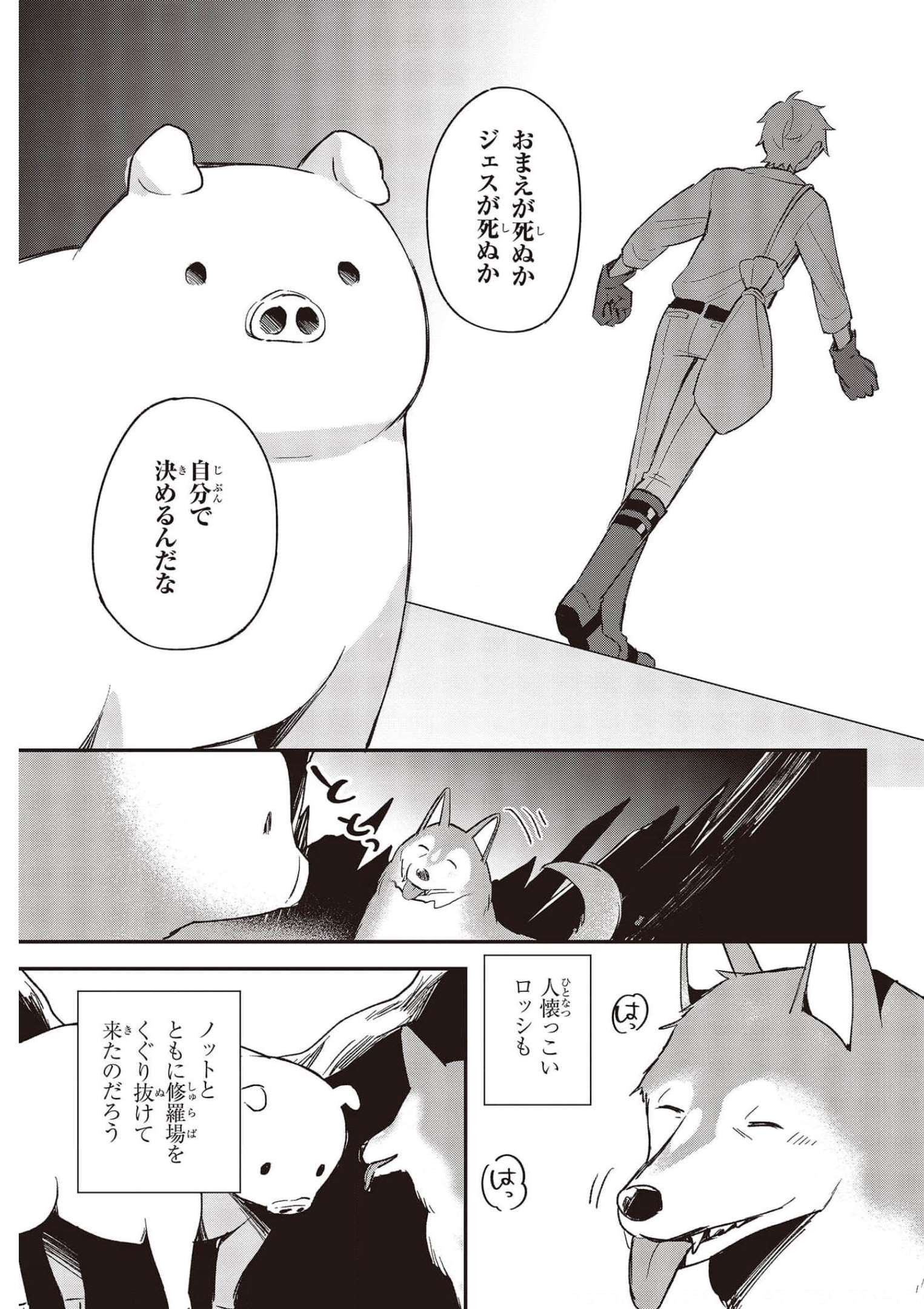 BUTA NO REBA WA KANETSU SHIRO (MANGA) - raw - Chapter 15 - https://jpdd.ccdd.to/JPDD/butanorebawakanetsushiromanga/185705/rnqpwcpzpq0.jpg