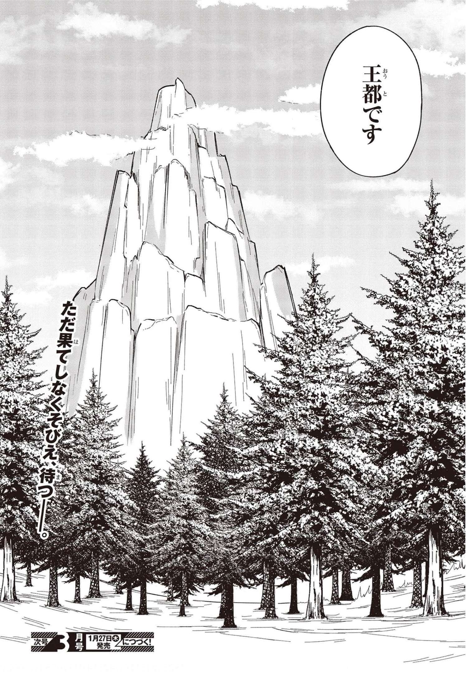 BUTA NO REBA WA KANETSU SHIRO (MANGA) - raw - Chapter 15 - https://jpdd.ccdd.to/JPDD/butanorebawakanetsushiromanga/185705/s1ee33loabf.jpg