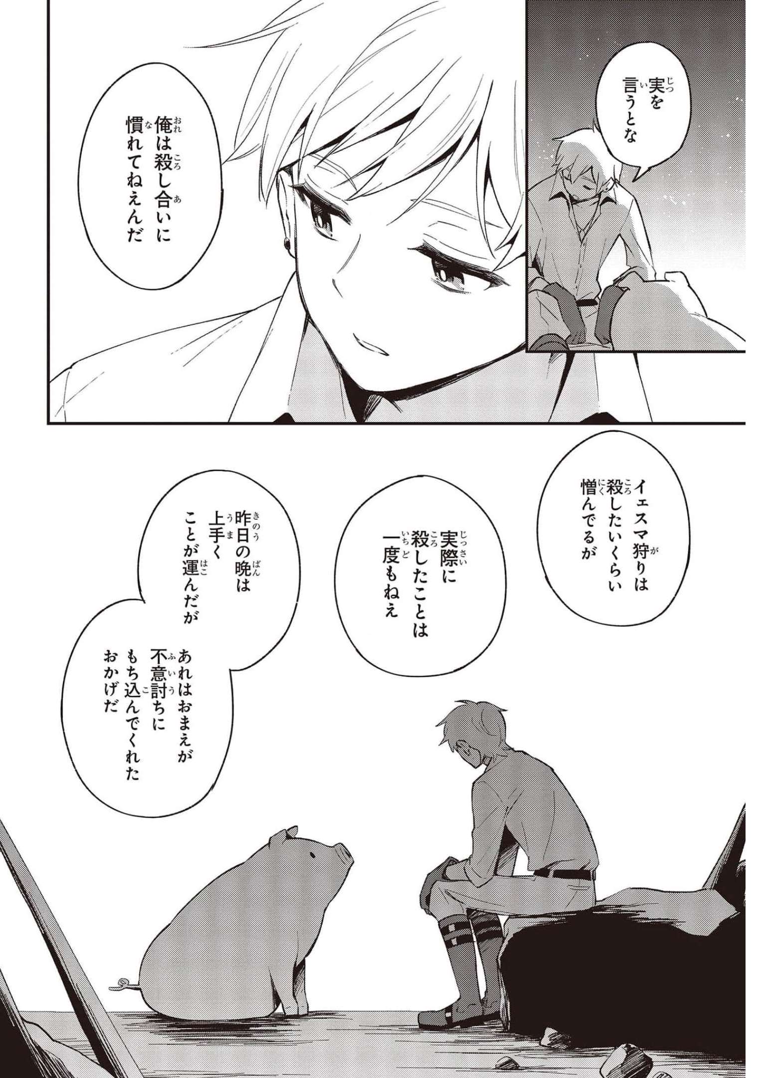 BUTA NO REBA WA KANETSU SHIRO (MANGA) - raw - Chapter 15 - https://jpdd.ccdd.to/JPDD/butanorebawakanetsushiromanga/185705/slqdgb00ubd.jpg