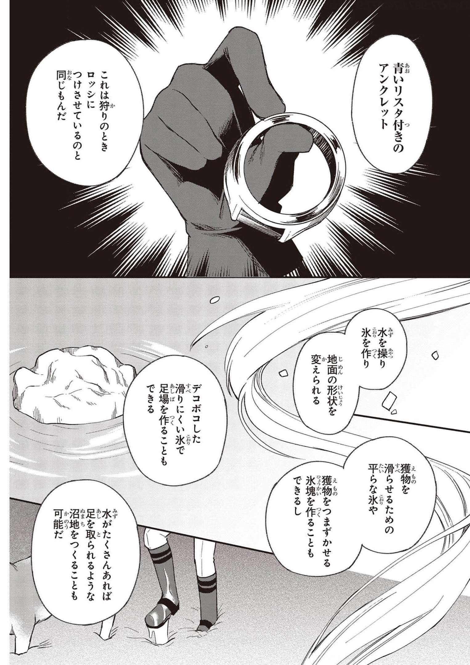 BUTA NO REBA WA KANETSU SHIRO (MANGA) - raw - Chapter 15 - https://jpdd.ccdd.to/JPDD/butanorebawakanetsushiromanga/185705/w04xbjj01tm.jpg