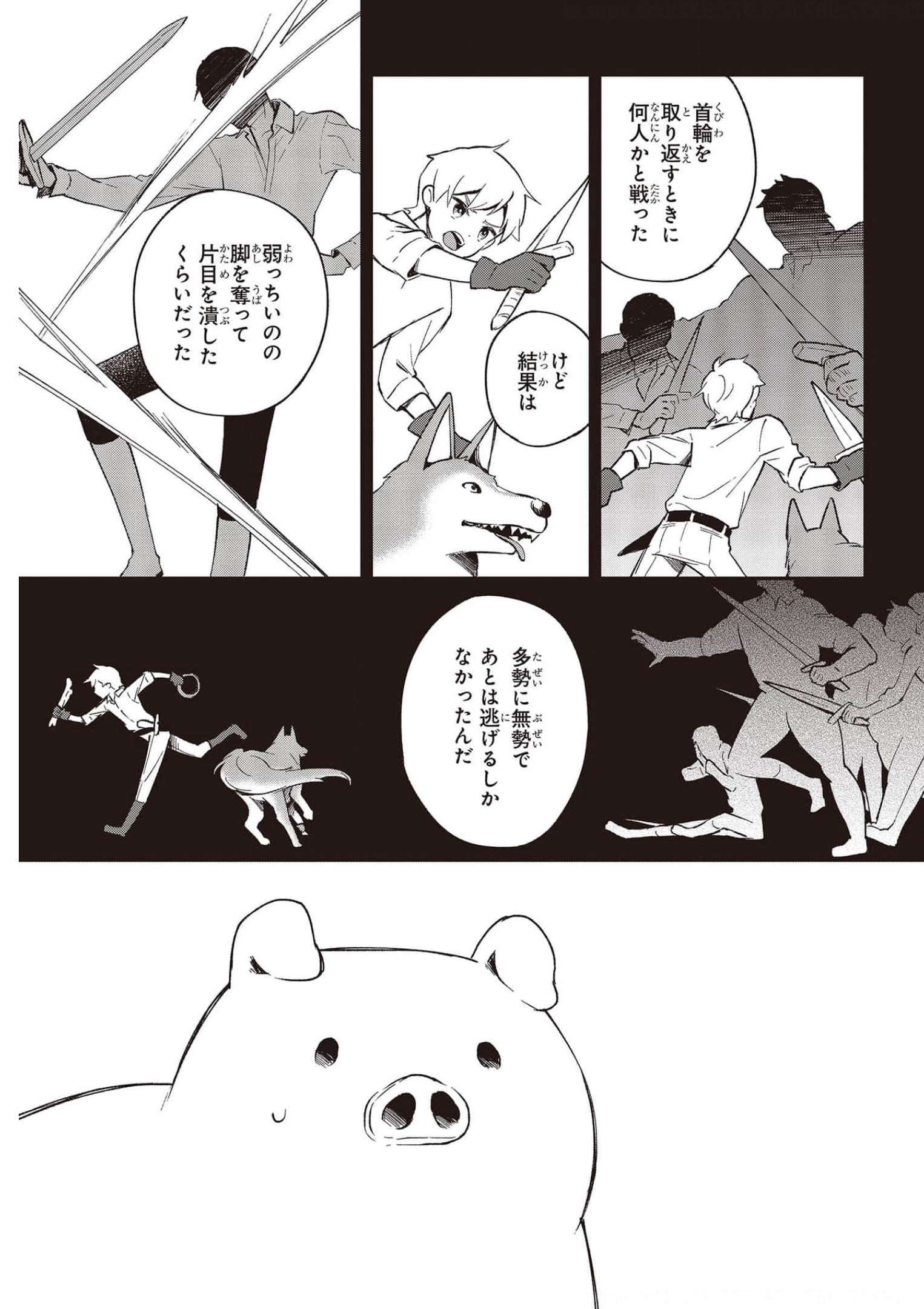 BUTA NO REBA WA KANETSU SHIRO (MANGA) - raw - Chapter 15 - https://jpdd.ccdd.to/JPDD/butanorebawakanetsushiromanga/185705/yh5wbvznnec.jpg