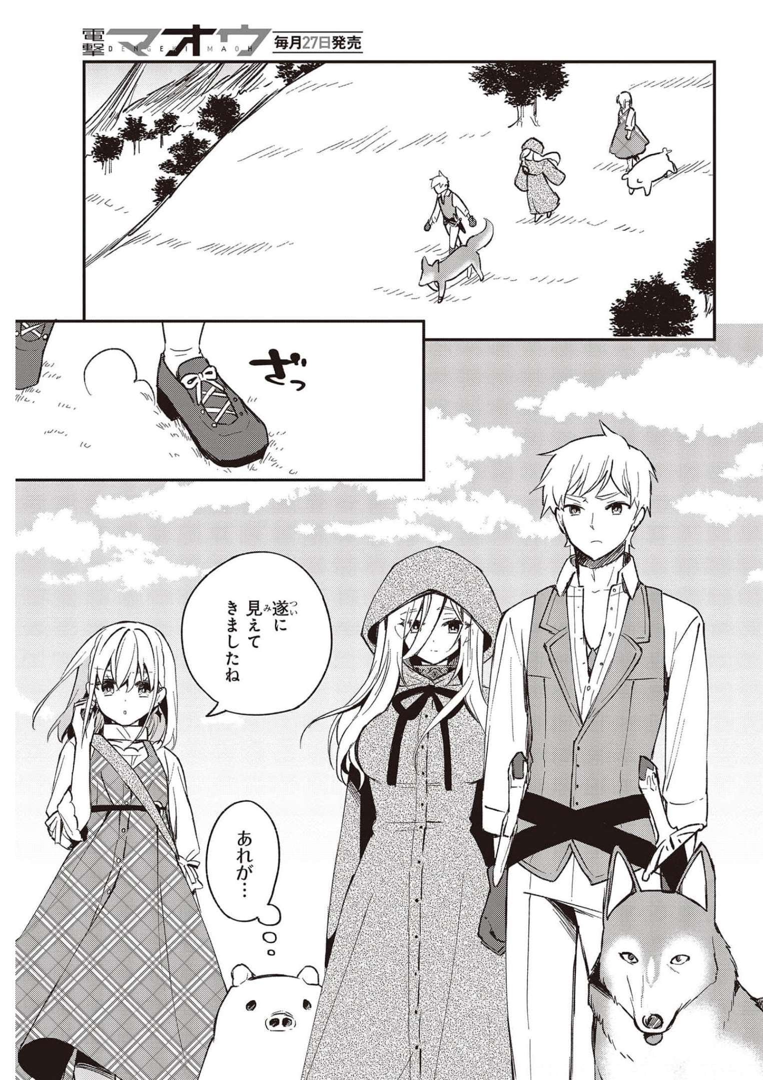 BUTA NO REBA WA KANETSU SHIRO (MANGA) - raw - Chapter 15 - https://jpdd.ccdd.to/JPDD/butanorebawakanetsushiromanga/185705/zbl5etadegi.jpg