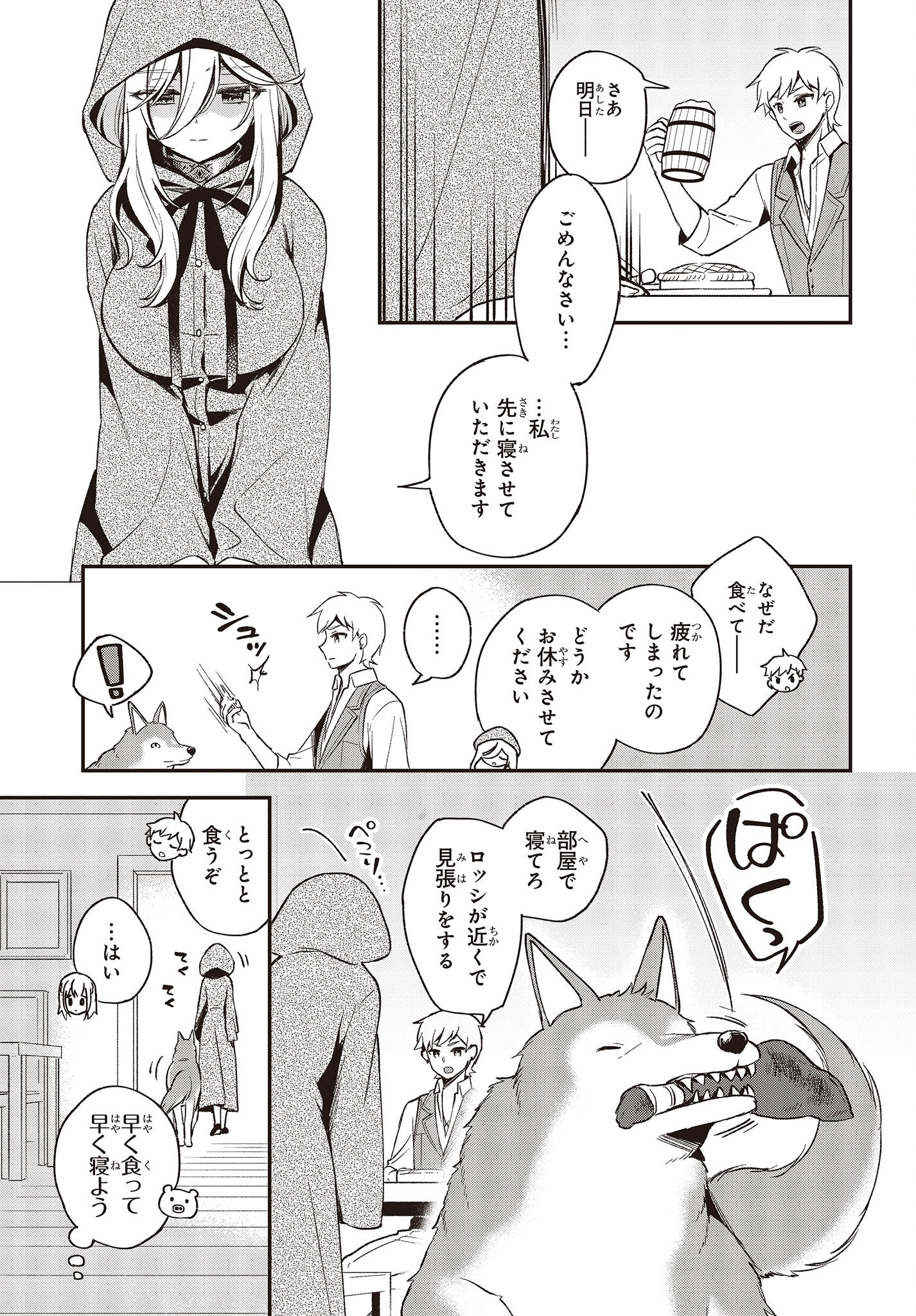 BUTA NO REBA WA KANETSU SHIRO (MANGA) - raw - Chapter 16 - https://jpdd.ccdd.to/JPDD/butanorebawakanetsushiromanga/198241/0bs5s01jcdf.jpg