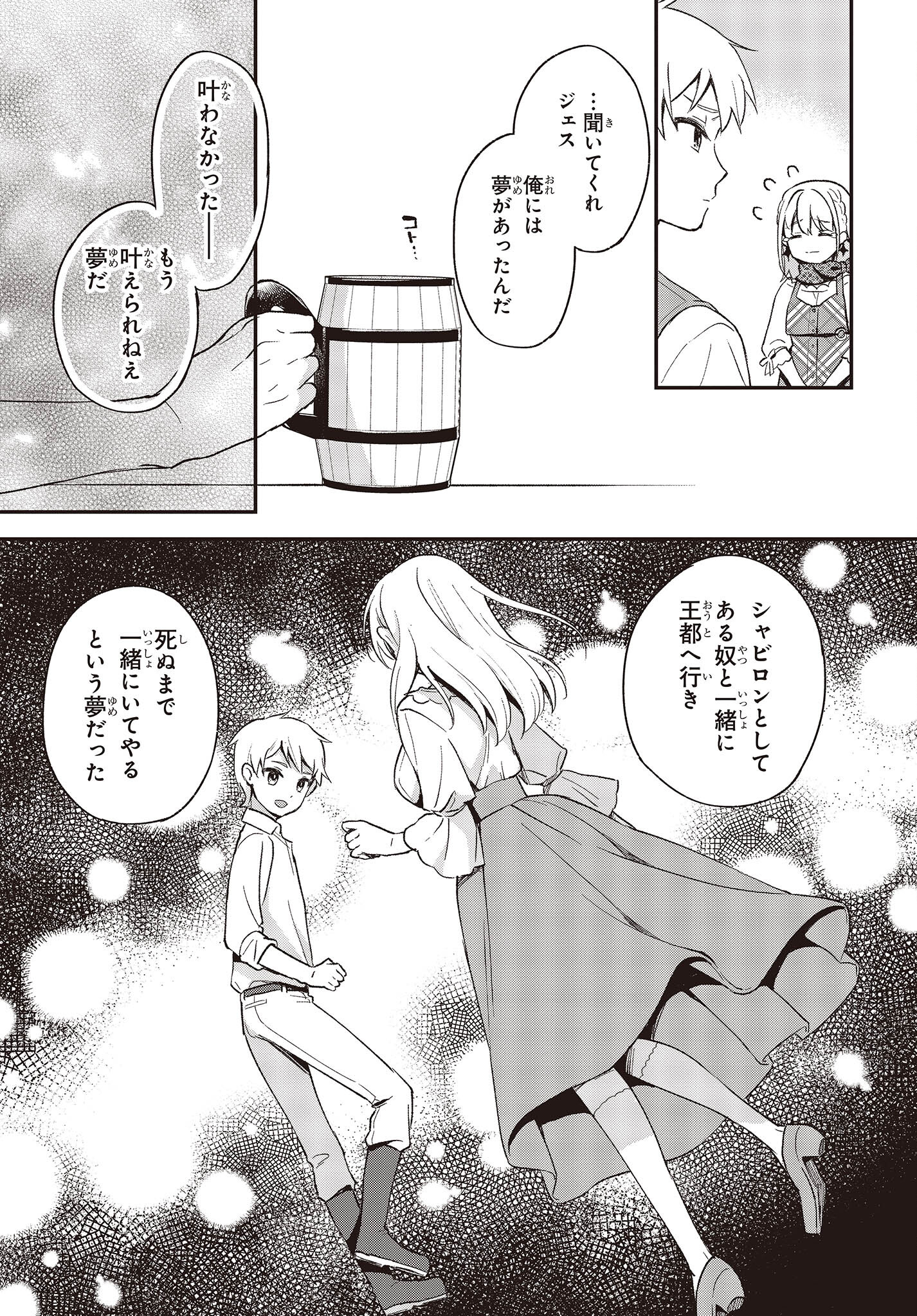 BUTA NO REBA WA KANETSU SHIRO (MANGA) - raw - Chapter 16 - https://jpdd.ccdd.to/JPDD/butanorebawakanetsushiromanga/198241/1iibldxzadc.jpg