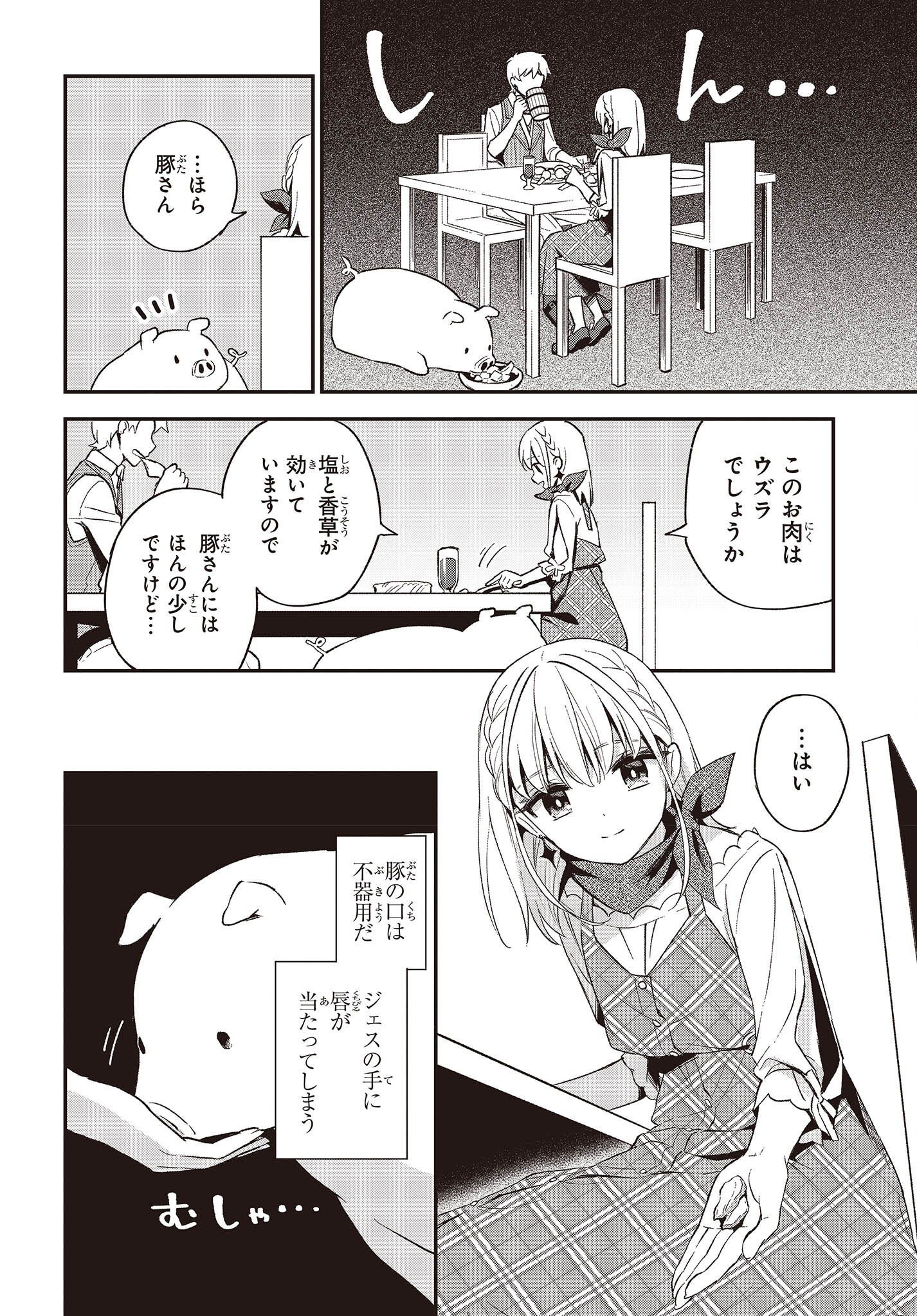 BUTA NO REBA WA KANETSU SHIRO (MANGA) - raw - Chapter 16 - https://jpdd.ccdd.to/JPDD/butanorebawakanetsushiromanga/198241/2mo4qqdascg.jpg