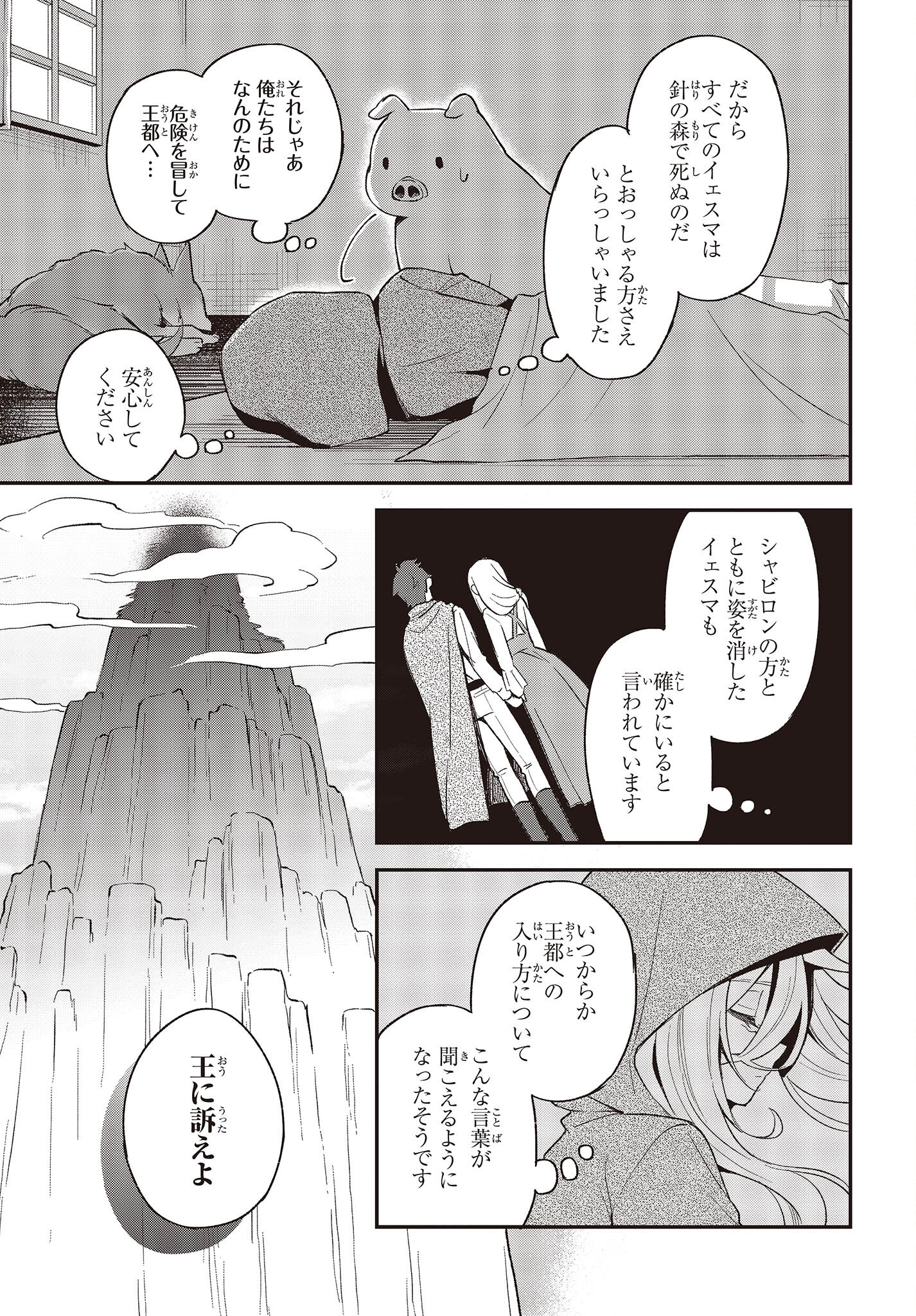 BUTA NO REBA WA KANETSU SHIRO (MANGA) - raw - Chapter 16 - https://jpdd.ccdd.to/JPDD/butanorebawakanetsushiromanga/198241/3vxqxy4iqhz.jpg
