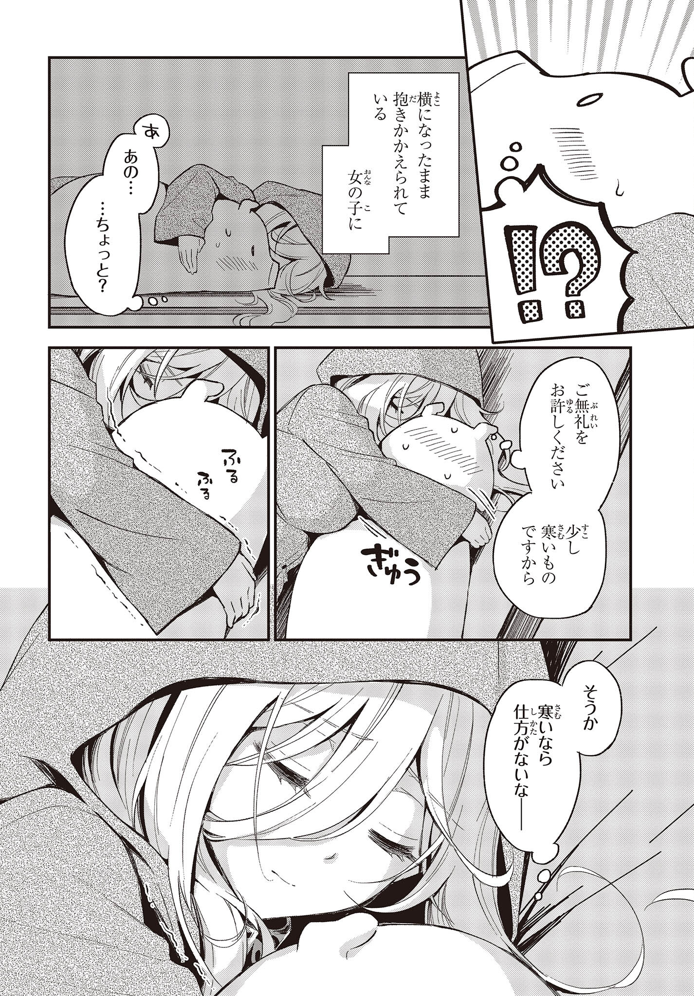 BUTA NO REBA WA KANETSU SHIRO (MANGA) - raw - Chapter 16 - https://jpdd.ccdd.to/JPDD/butanorebawakanetsushiromanga/198241/5bypnkpn3df.jpg