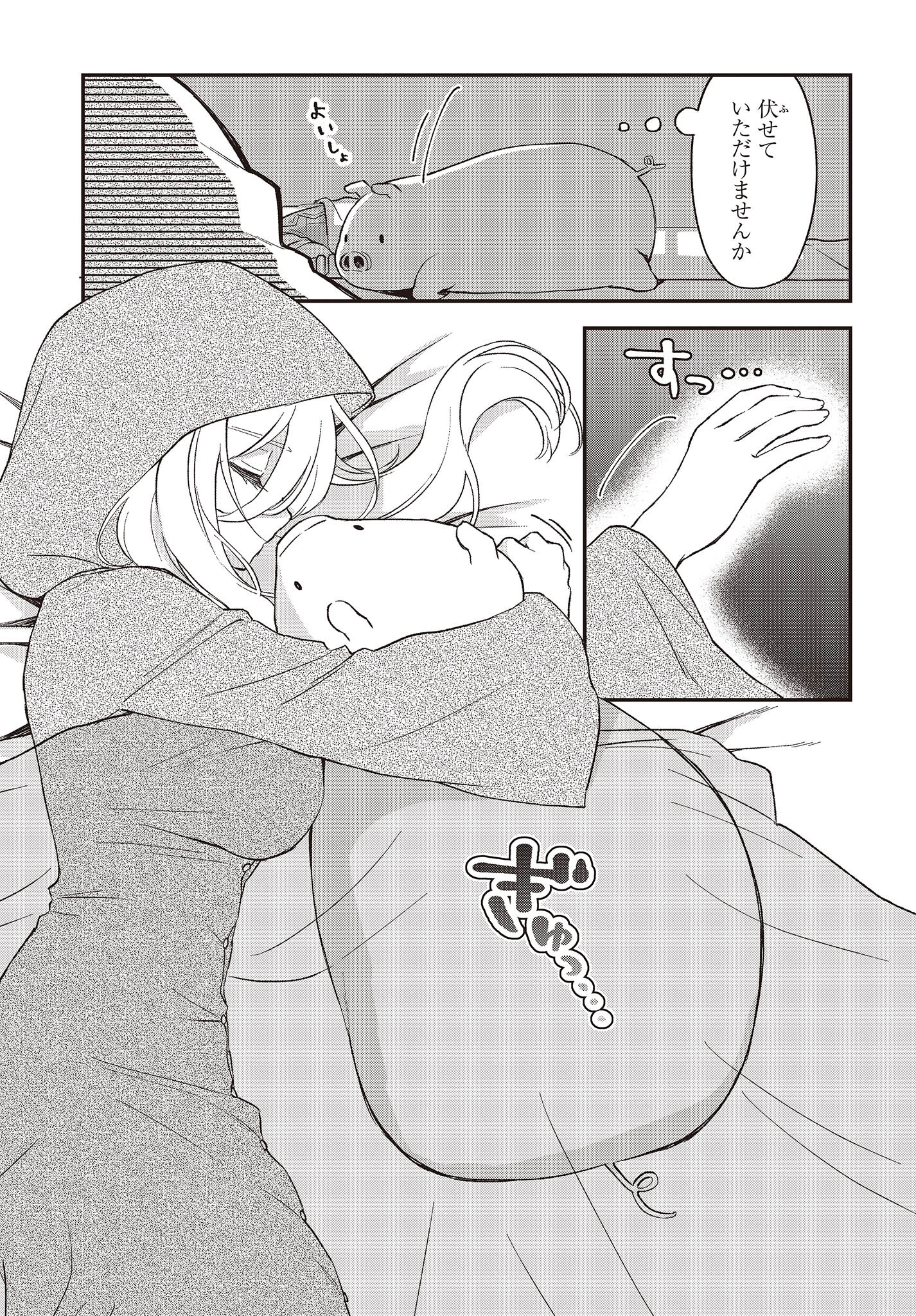 BUTA NO REBA WA KANETSU SHIRO (MANGA) - raw - Chapter 16 - https://jpdd.ccdd.to/JPDD/butanorebawakanetsushiromanga/198241/bdim0wpa3h3.jpg