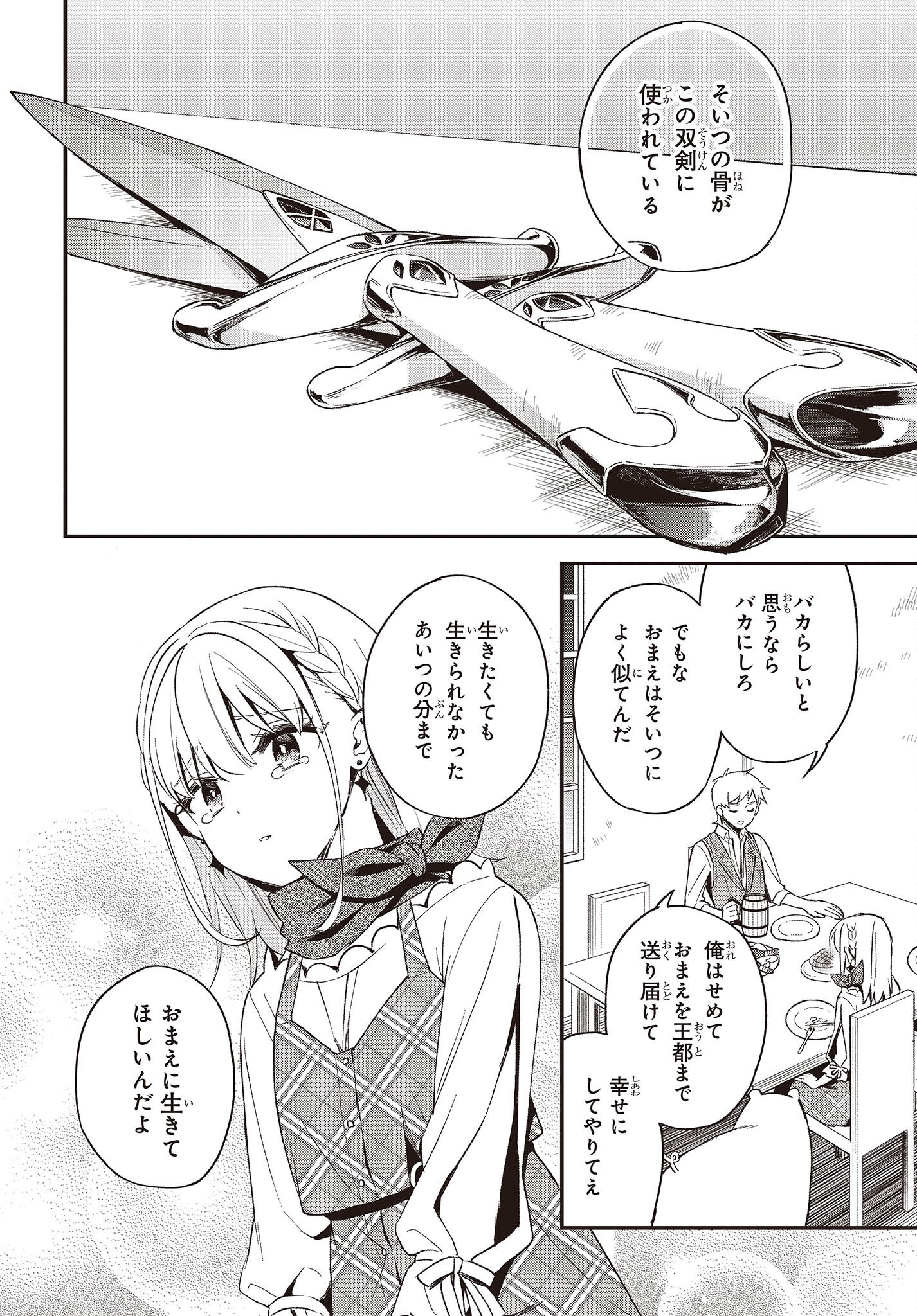 BUTA NO REBA WA KANETSU SHIRO (MANGA) - raw - Chapter 16 - https://jpdd.ccdd.to/JPDD/butanorebawakanetsushiromanga/198241/eruz3tkqsuj.jpg
