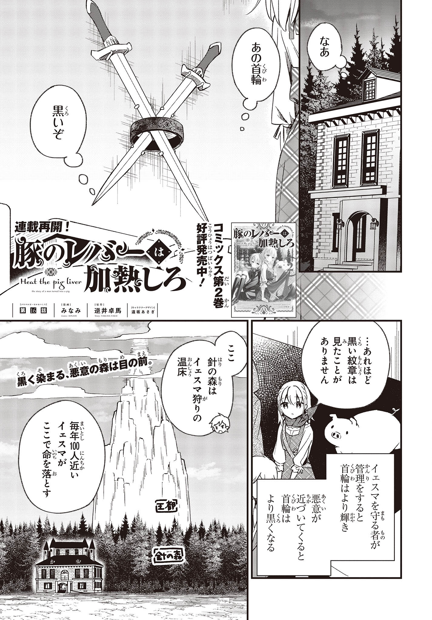 BUTA NO REBA WA KANETSU SHIRO (MANGA) - raw - Chapter 16 - https://jpdd.ccdd.to/JPDD/butanorebawakanetsushiromanga/198241/eyorf4wwjzk.jpg