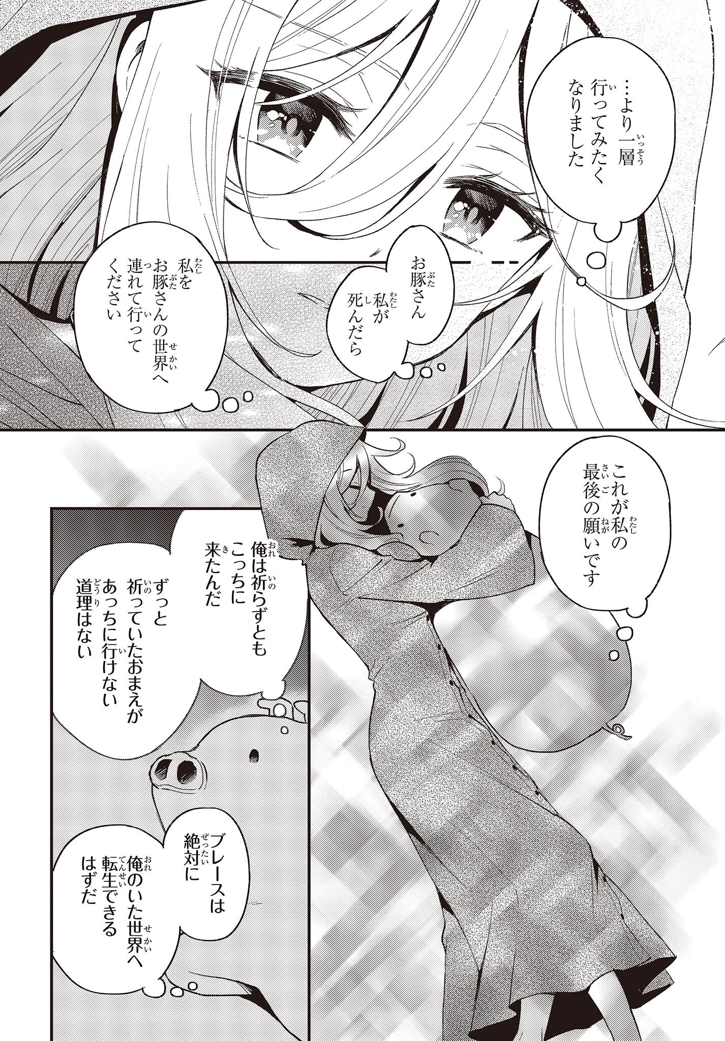 BUTA NO REBA WA KANETSU SHIRO (MANGA) - raw - Chapter 16 - https://jpdd.ccdd.to/JPDD/butanorebawakanetsushiromanga/198241/fkmyjoobtpt.jpg