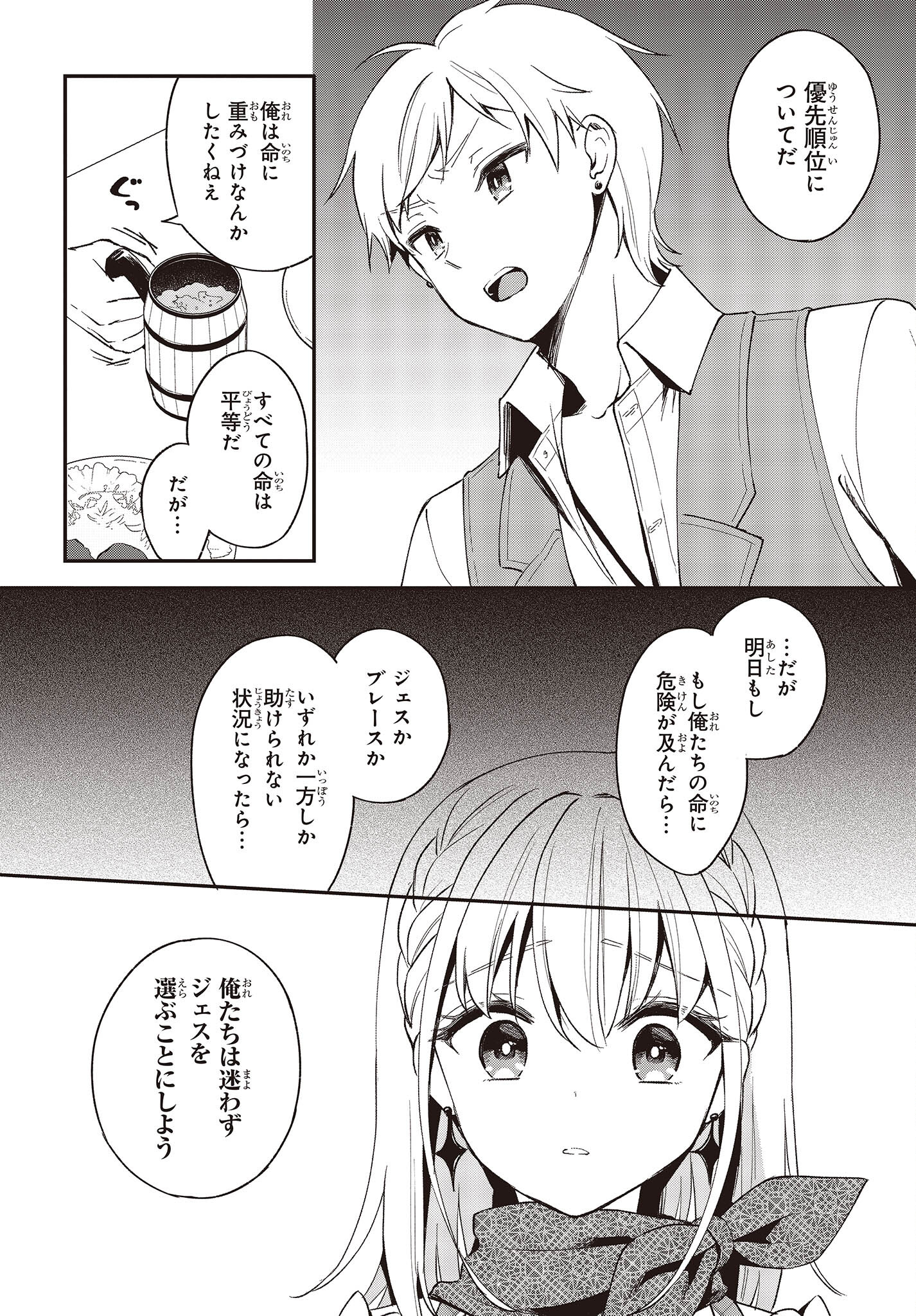 BUTA NO REBA WA KANETSU SHIRO (MANGA) - raw - Chapter 16 - https://jpdd.ccdd.to/JPDD/butanorebawakanetsushiromanga/198241/g21v14xmqnb.jpg