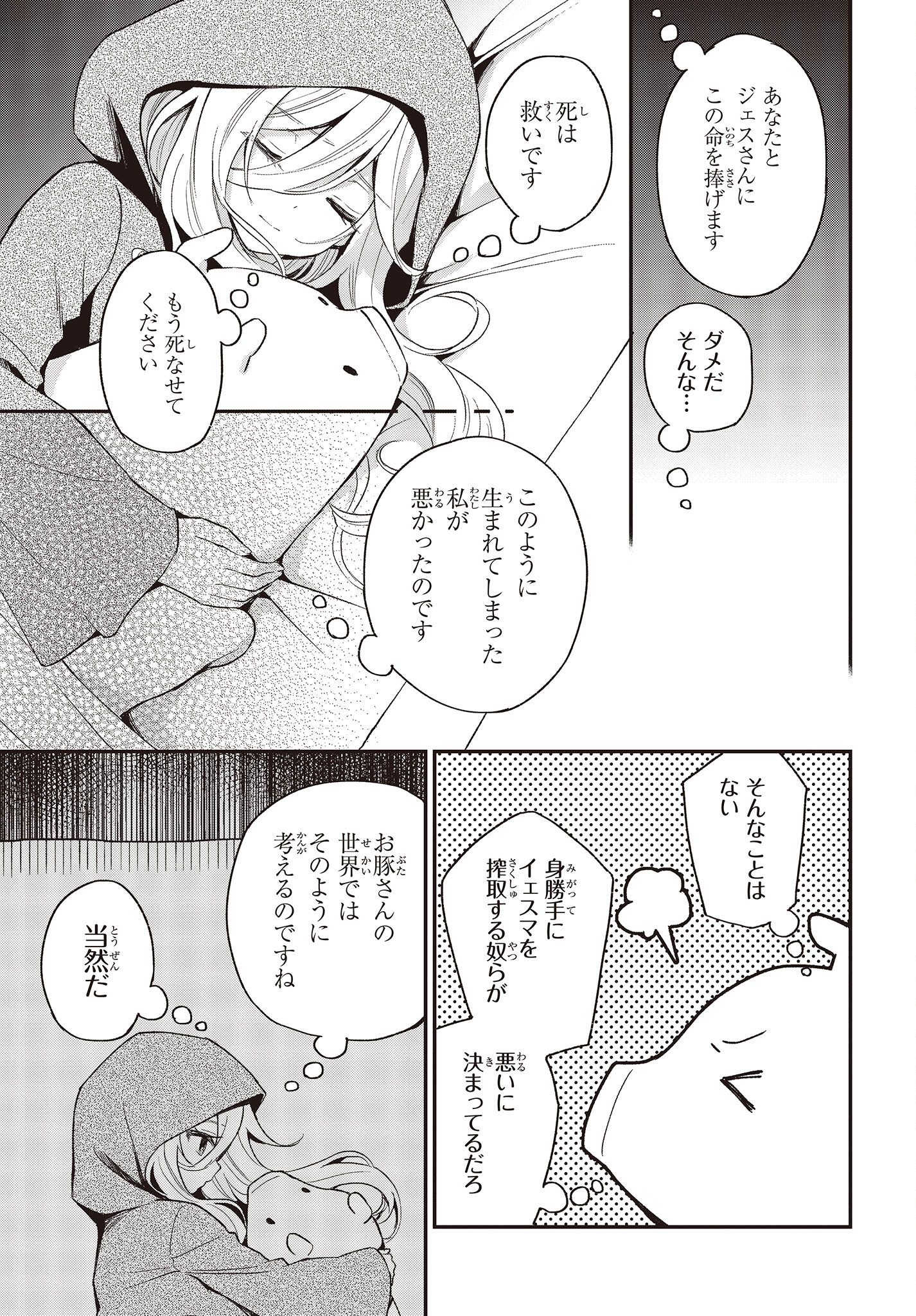 BUTA NO REBA WA KANETSU SHIRO (MANGA) - raw - Chapter 16 - https://jpdd.ccdd.to/JPDD/butanorebawakanetsushiromanga/198241/got35o4ep0a.jpg