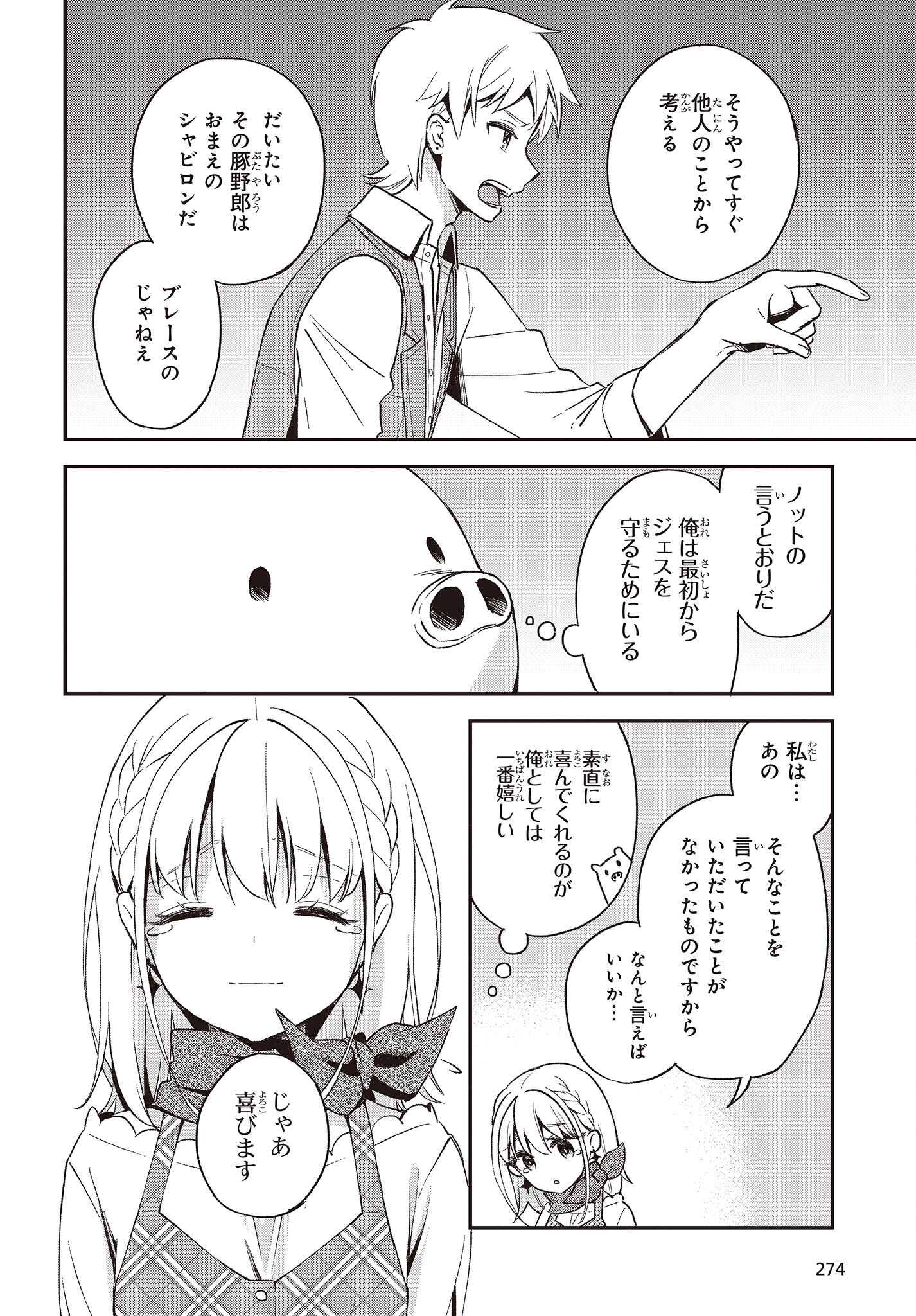 BUTA NO REBA WA KANETSU SHIRO (MANGA) - raw - Chapter 16 - https://jpdd.ccdd.to/JPDD/butanorebawakanetsushiromanga/198241/gukb2gk4fkr.jpg