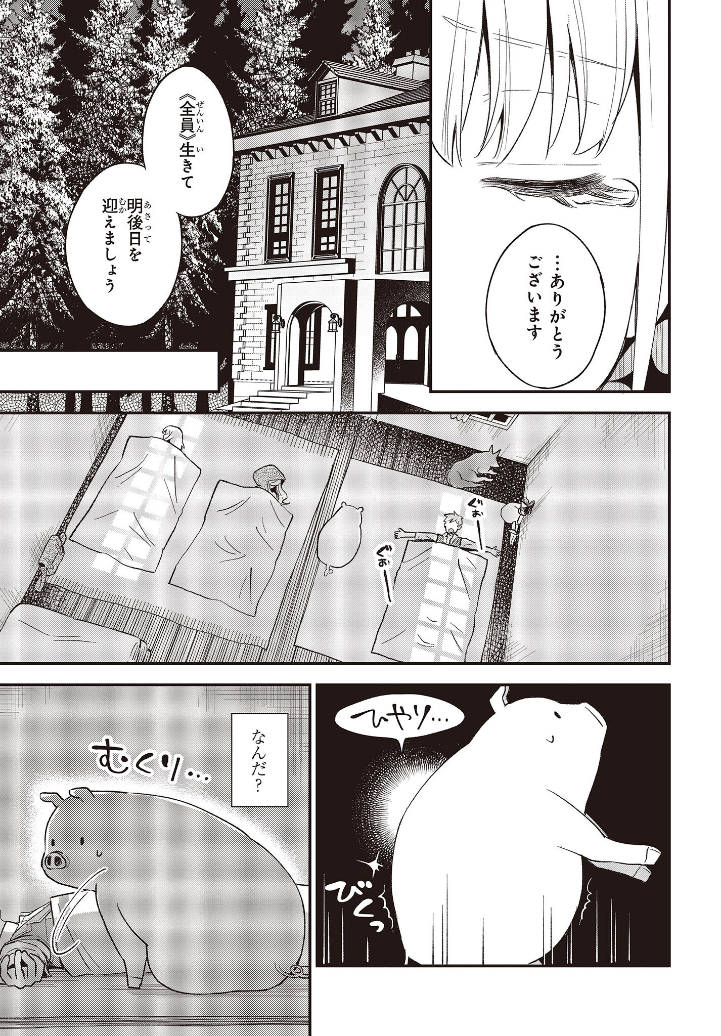 BUTA NO REBA WA KANETSU SHIRO (MANGA) - raw - Chapter 16 - https://jpdd.ccdd.to/JPDD/butanorebawakanetsushiromanga/198241/htrcjf2rvva.jpg