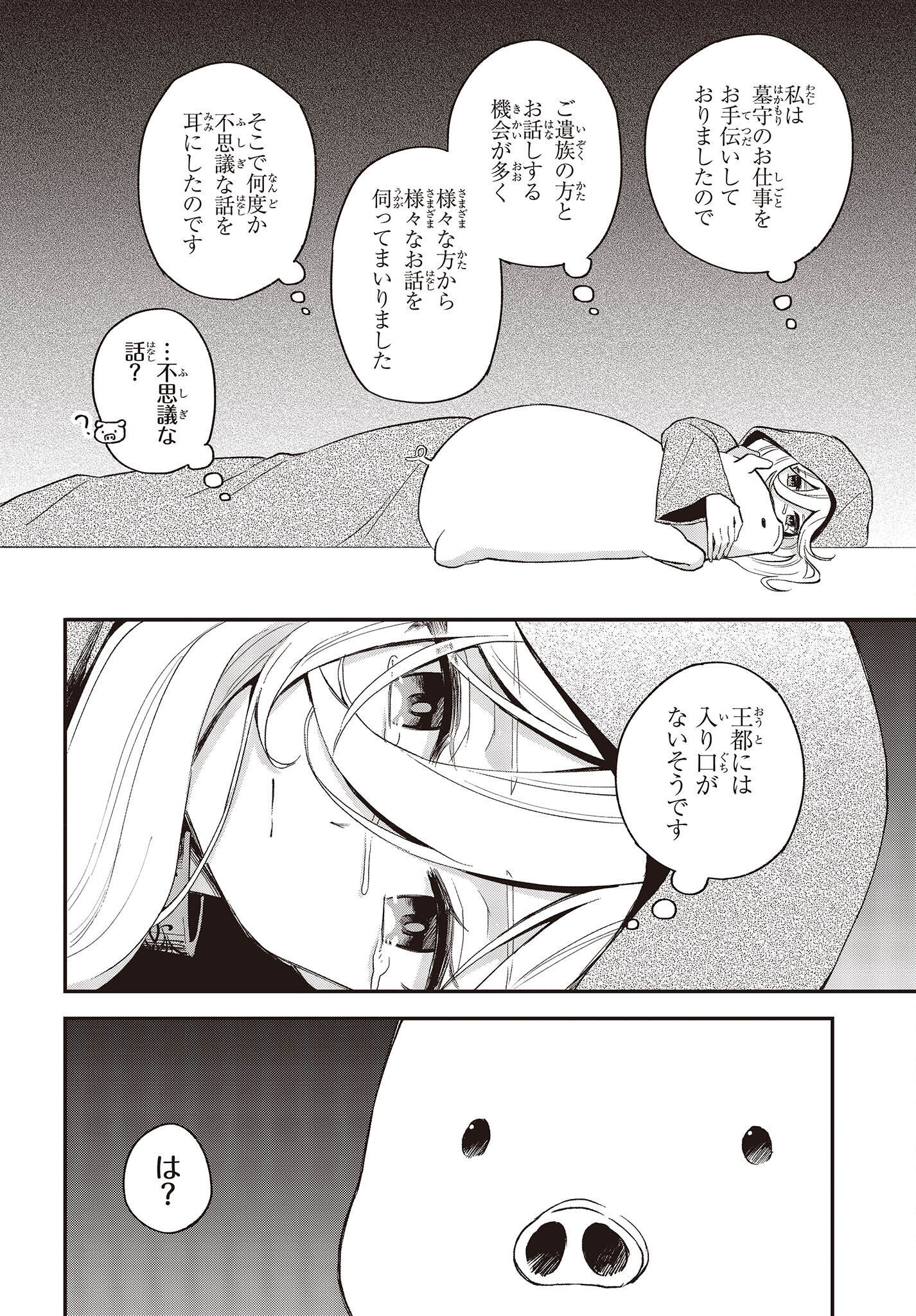 BUTA NO REBA WA KANETSU SHIRO (MANGA) - raw - Chapter 16 - https://jpdd.ccdd.to/JPDD/butanorebawakanetsushiromanga/198241/isn3gubdgf3.jpg