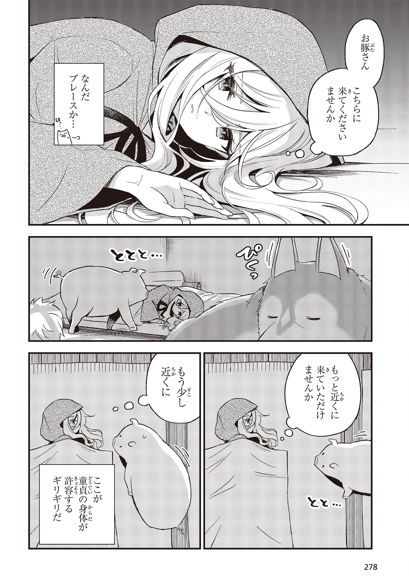 BUTA NO REBA WA KANETSU SHIRO (MANGA) - raw - Chapter 16 - https://jpdd.ccdd.to/JPDD/butanorebawakanetsushiromanga/198241/k512yj0hdax.jpg