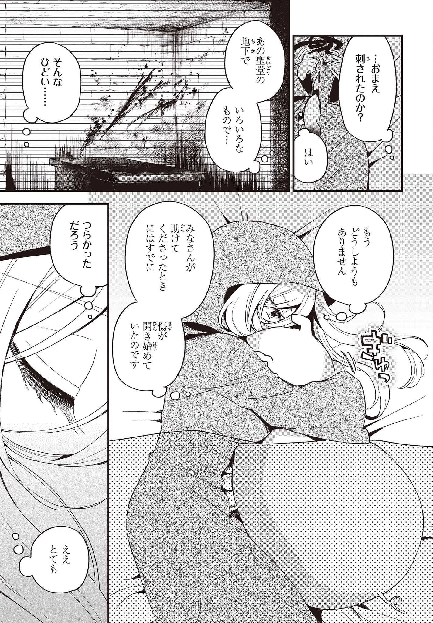 BUTA NO REBA WA KANETSU SHIRO (MANGA) - raw - Chapter 16 - https://jpdd.ccdd.to/JPDD/butanorebawakanetsushiromanga/198241/kqfw3ulp5zi.jpg