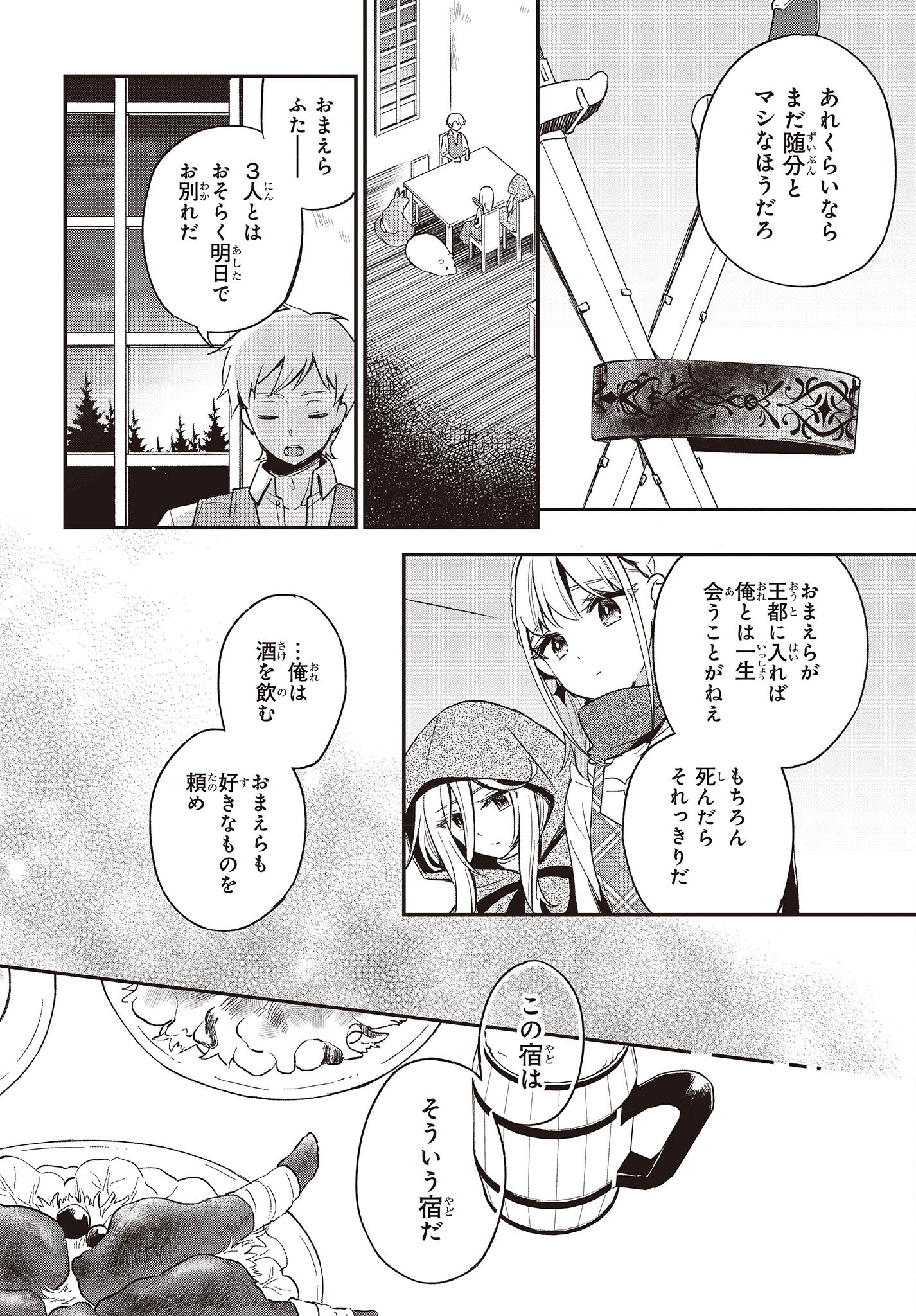 BUTA NO REBA WA KANETSU SHIRO (MANGA) - raw - Chapter 16 - https://jpdd.ccdd.to/JPDD/butanorebawakanetsushiromanga/198241/lp1oi22xmlx.jpg