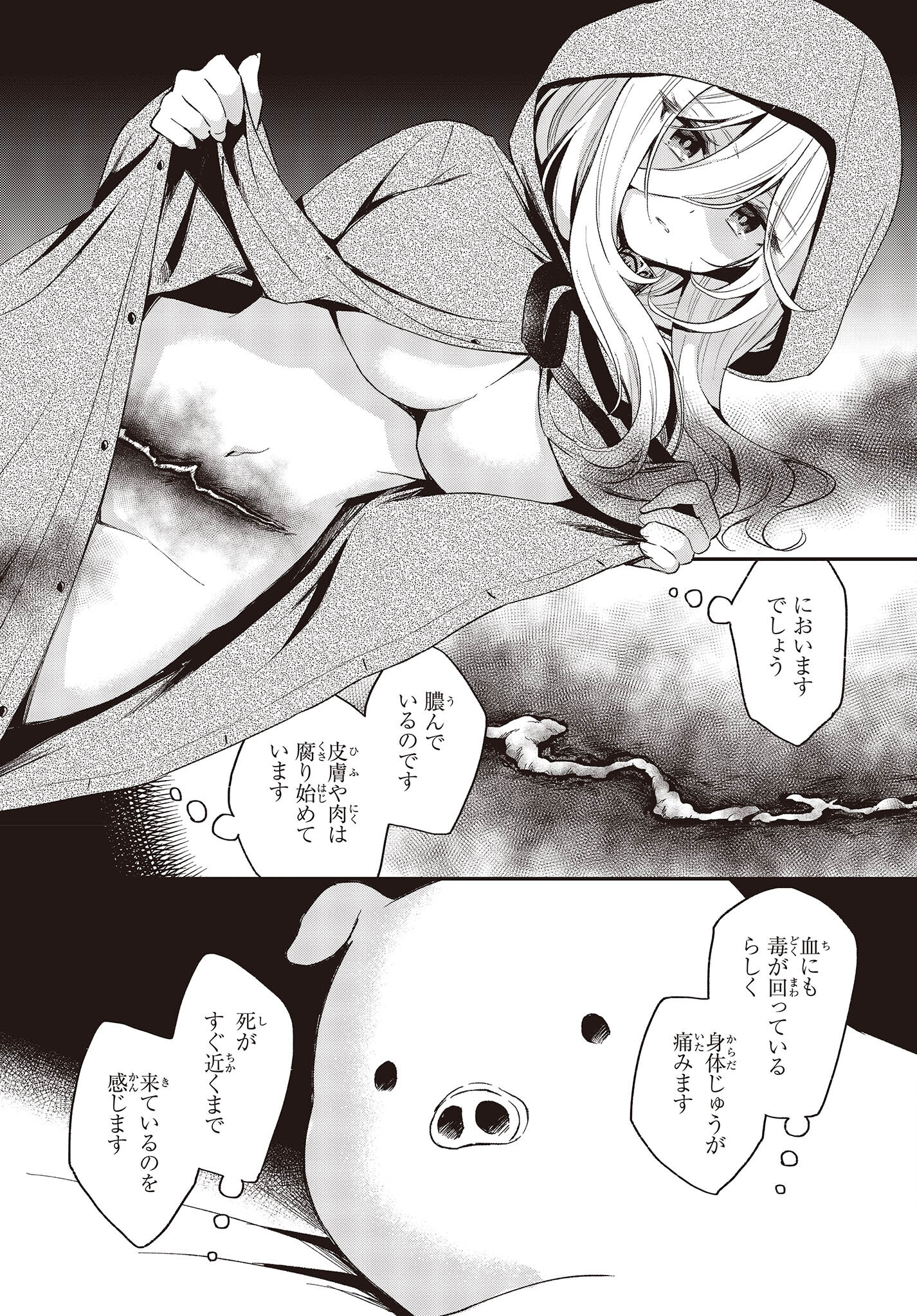 BUTA NO REBA WA KANETSU SHIRO (MANGA) - raw - Chapter 16 - https://jpdd.ccdd.to/JPDD/butanorebawakanetsushiromanga/198241/lq2gi1gmhbn.jpg