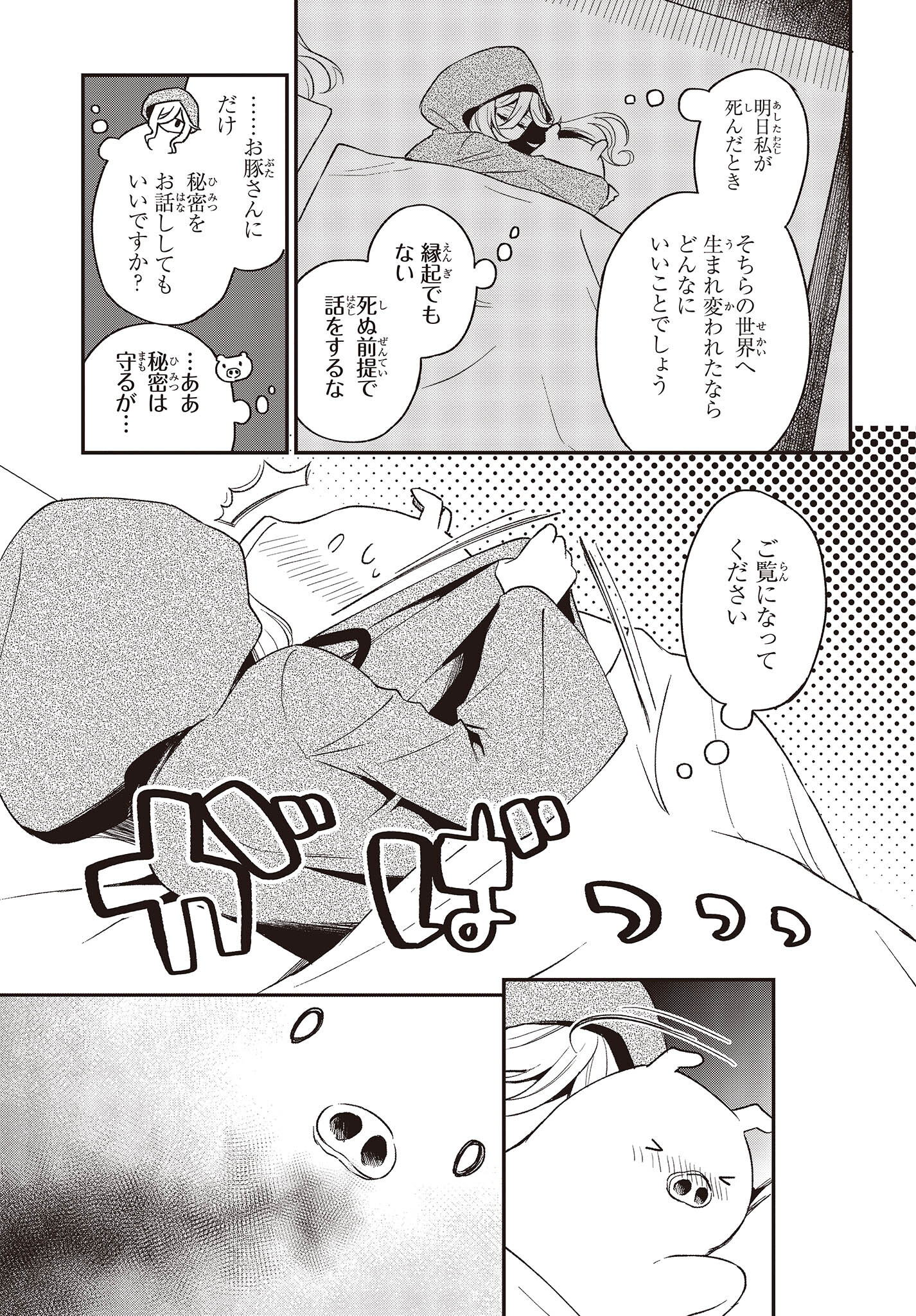 BUTA NO REBA WA KANETSU SHIRO (MANGA) - raw - Chapter 16 - https://jpdd.ccdd.to/JPDD/butanorebawakanetsushiromanga/198241/nzxnku4eq1w.jpg