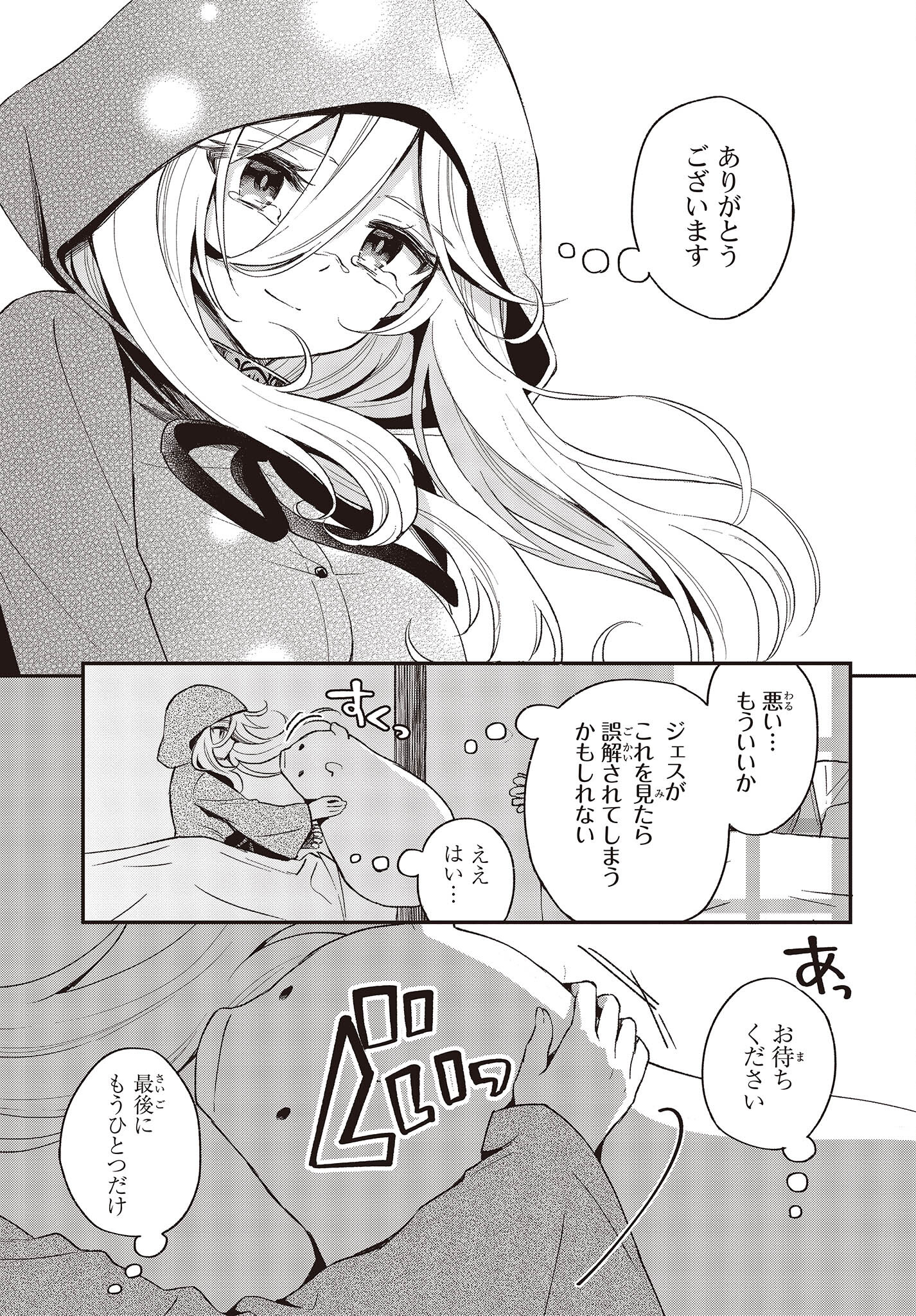 BUTA NO REBA WA KANETSU SHIRO (MANGA) - raw - Chapter 16 - https://jpdd.ccdd.to/JPDD/butanorebawakanetsushiromanga/198241/qygdxqcuj5e.jpg