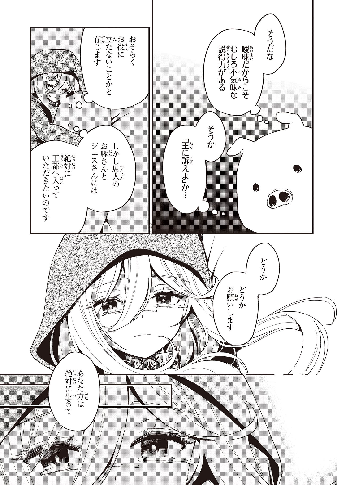 BUTA NO REBA WA KANETSU SHIRO (MANGA) - raw - Chapter 16 - https://jpdd.ccdd.to/JPDD/butanorebawakanetsushiromanga/198241/rmy03u1xydt.jpg