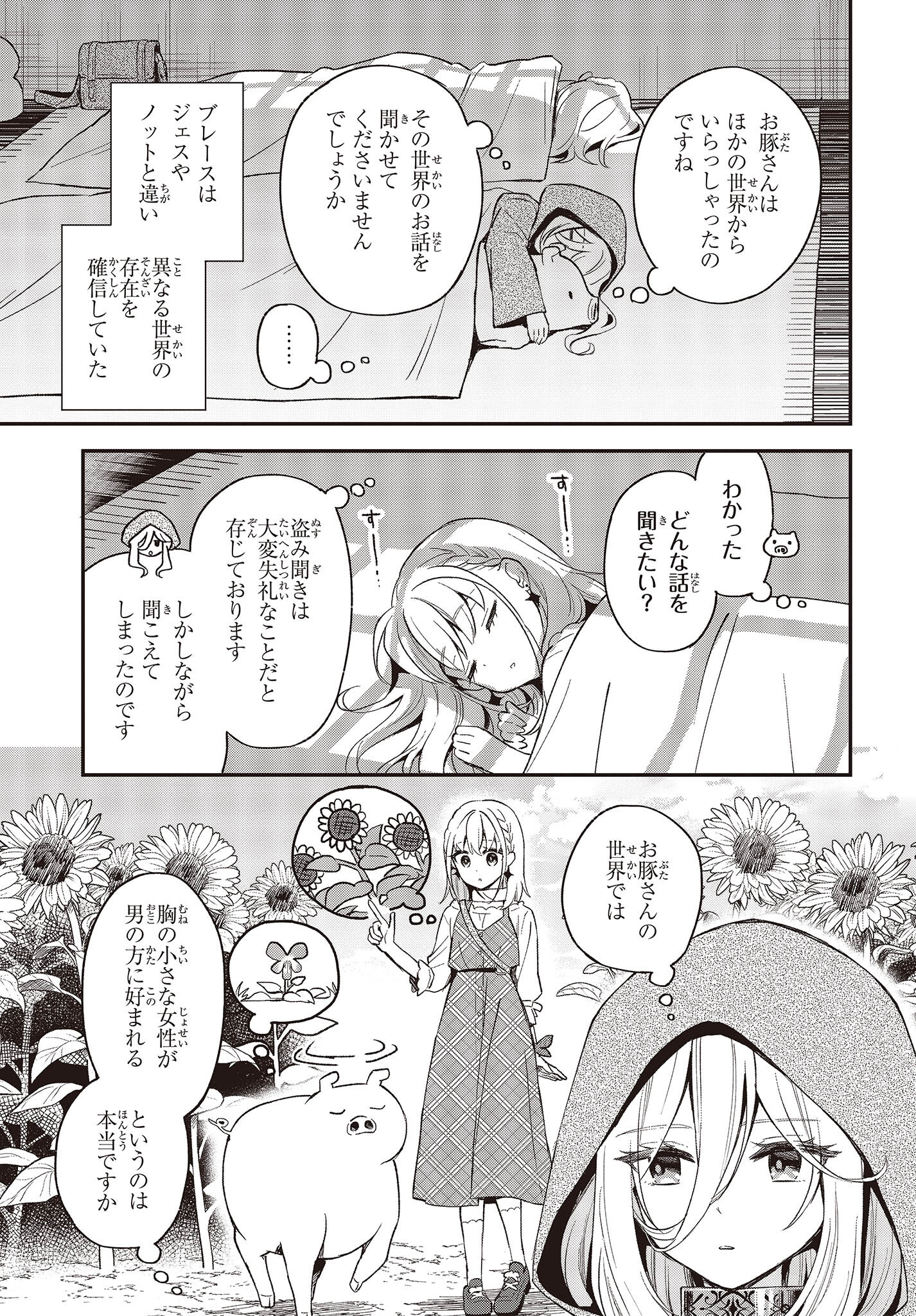 BUTA NO REBA WA KANETSU SHIRO (MANGA) - raw - Chapter 16 - https://jpdd.ccdd.to/JPDD/butanorebawakanetsushiromanga/198241/tq1eonqvixx.jpg