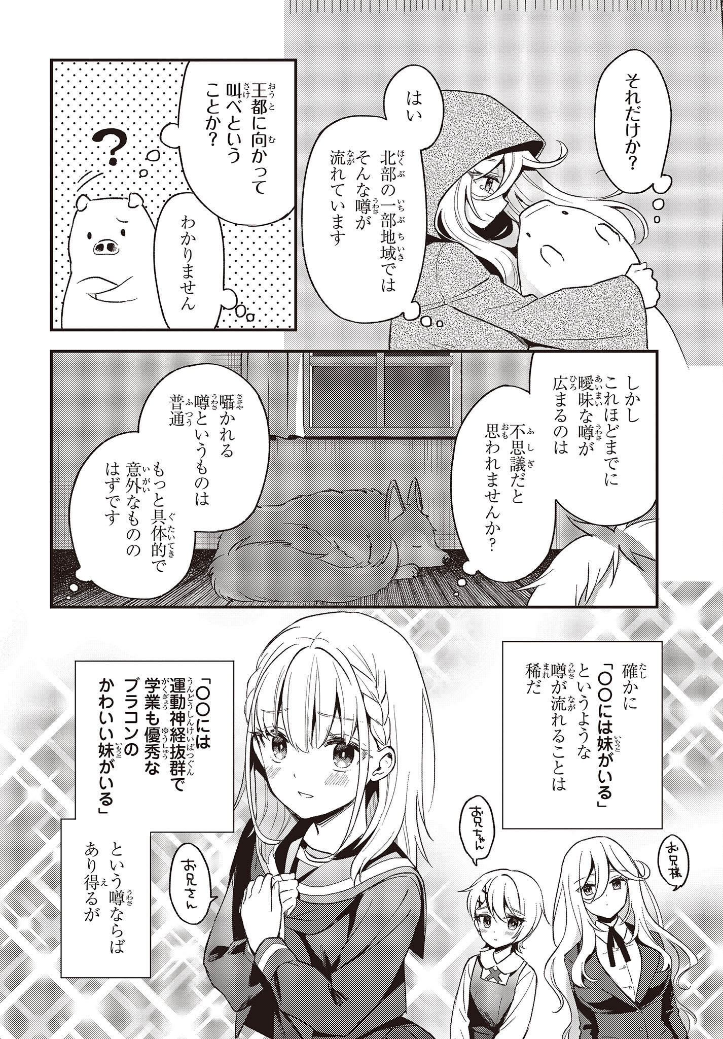 BUTA NO REBA WA KANETSU SHIRO (MANGA) - raw - Chapter 16 - https://jpdd.ccdd.to/JPDD/butanorebawakanetsushiromanga/198241/xascs44oulc.jpg