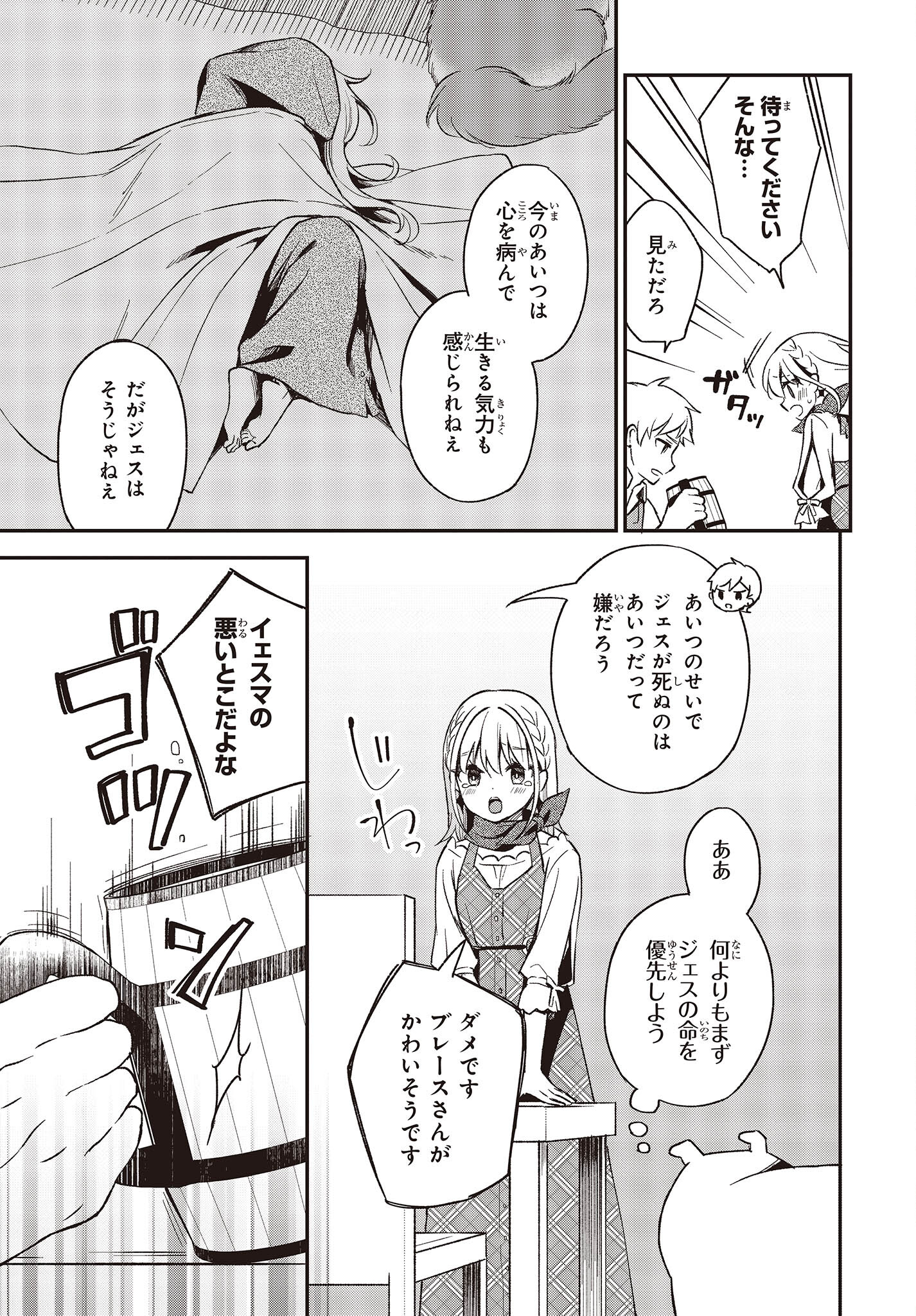 BUTA NO REBA WA KANETSU SHIRO (MANGA) - raw - Chapter 16 - https://jpdd.ccdd.to/JPDD/butanorebawakanetsushiromanga/198241/xllt0bgvnnv.jpg