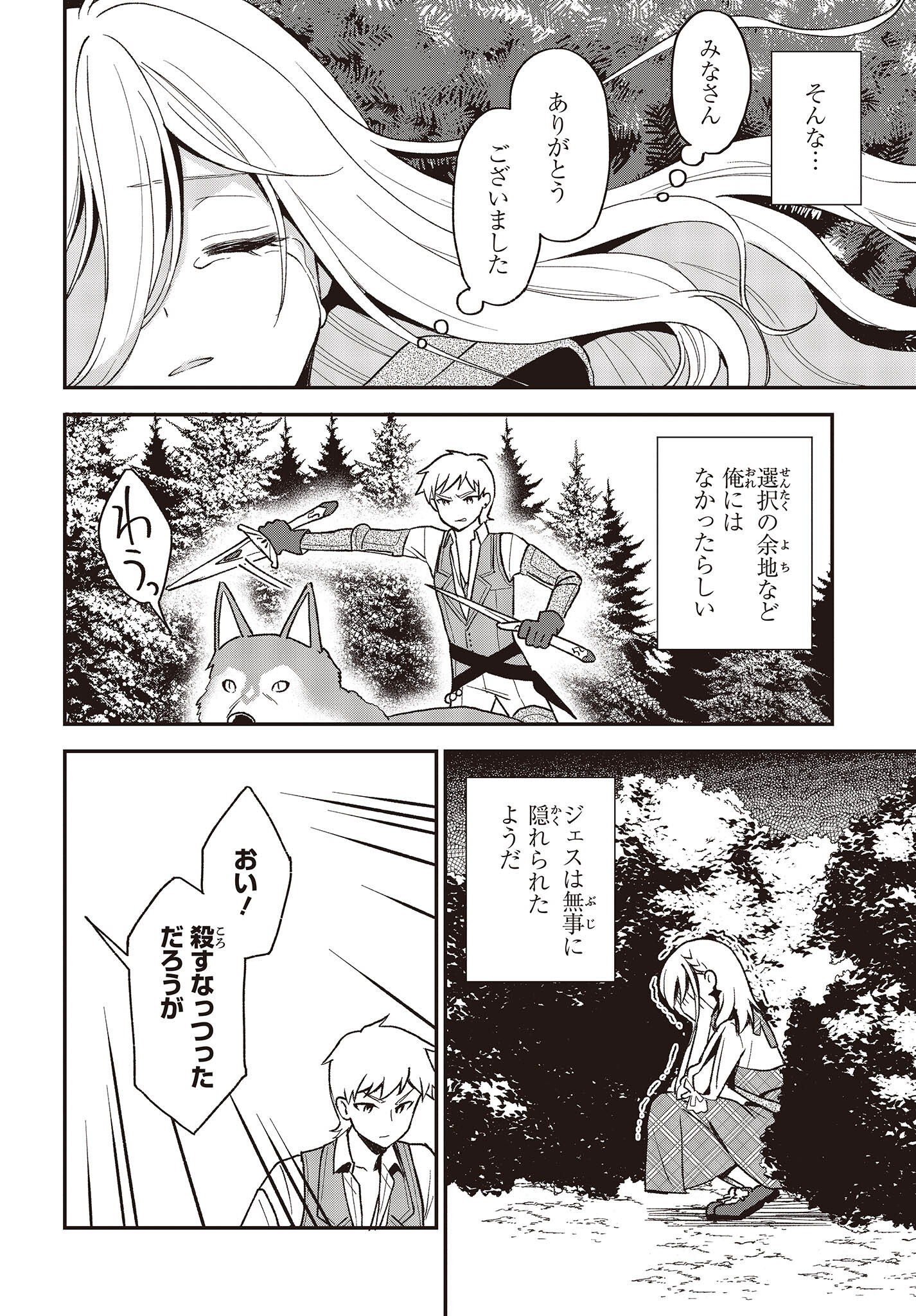 BUTA NO REBA WA KANETSU SHIRO (MANGA) - raw - Chapter 17 - https://jpdd.ccdd.to/JPDD/butanorebawakanetsushiromanga/203573/2i2zfix0ejt.jpg