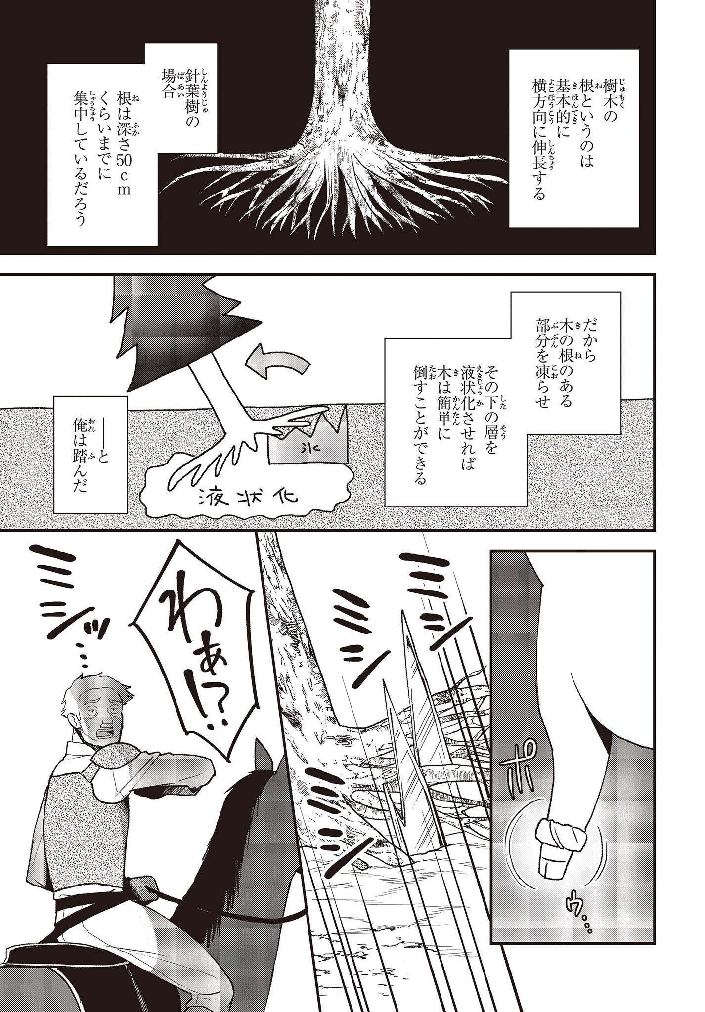 BUTA NO REBA WA KANETSU SHIRO (MANGA) - raw - Chapter 17 - https://jpdd.ccdd.to/JPDD/butanorebawakanetsushiromanga/203573/5mi1bscapbd.jpg